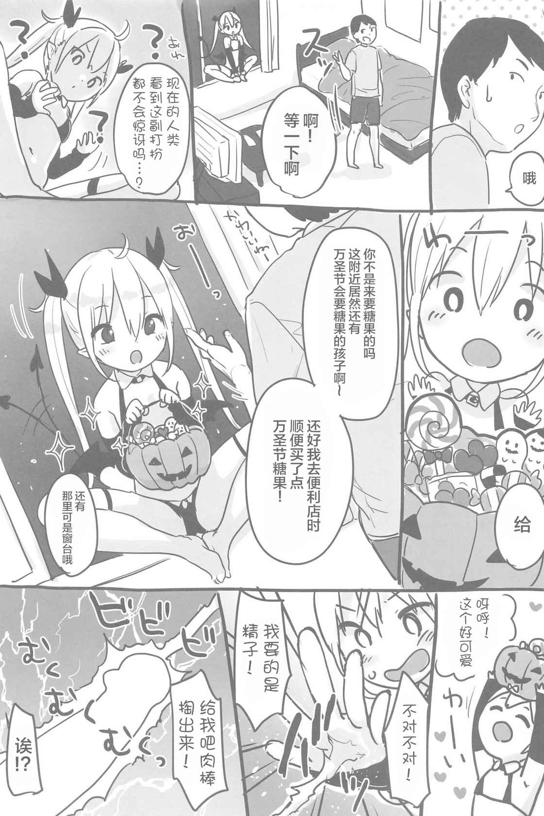 (COMIC1☆16) [MeltdoWN COmet (Yukiu Con)] Halloween Night [Chinese] [白杨汉化组]