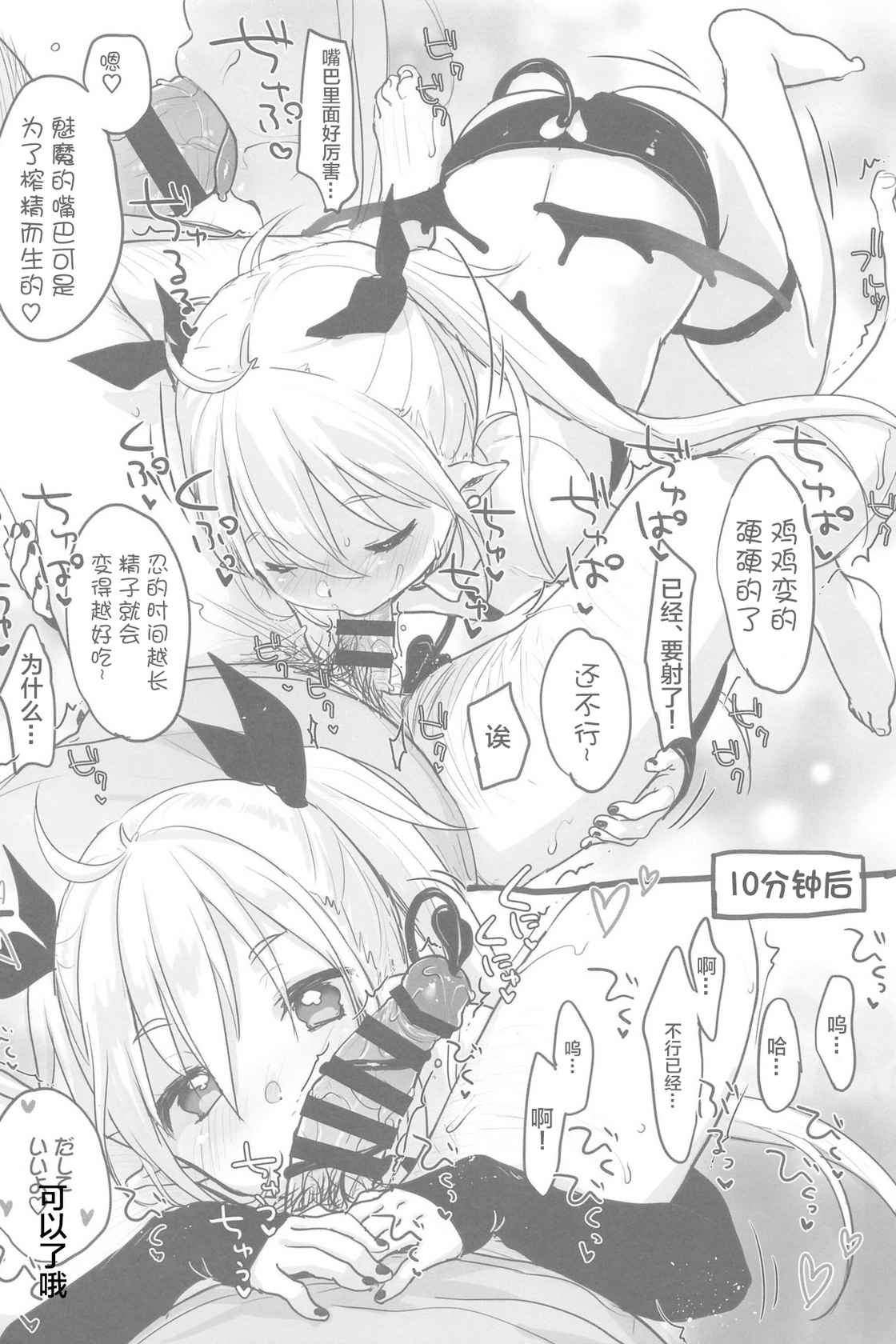 (COMIC1☆16) [MeltdoWN COmet (Yukiu Con)] Halloween Night [Chinese] [白杨汉化组]