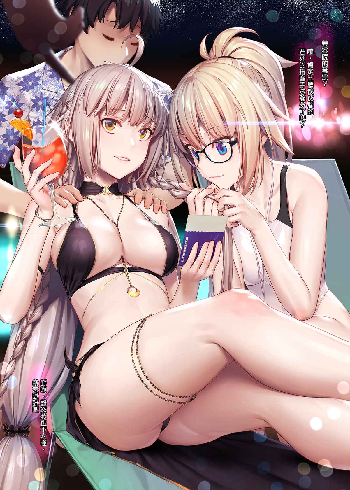 (C96) [Kenja Time (MANA)] FATE/GENTLE ORDER (Fate/Grand Order)  [Chinese] [从本子了解FGO] [Decensored]