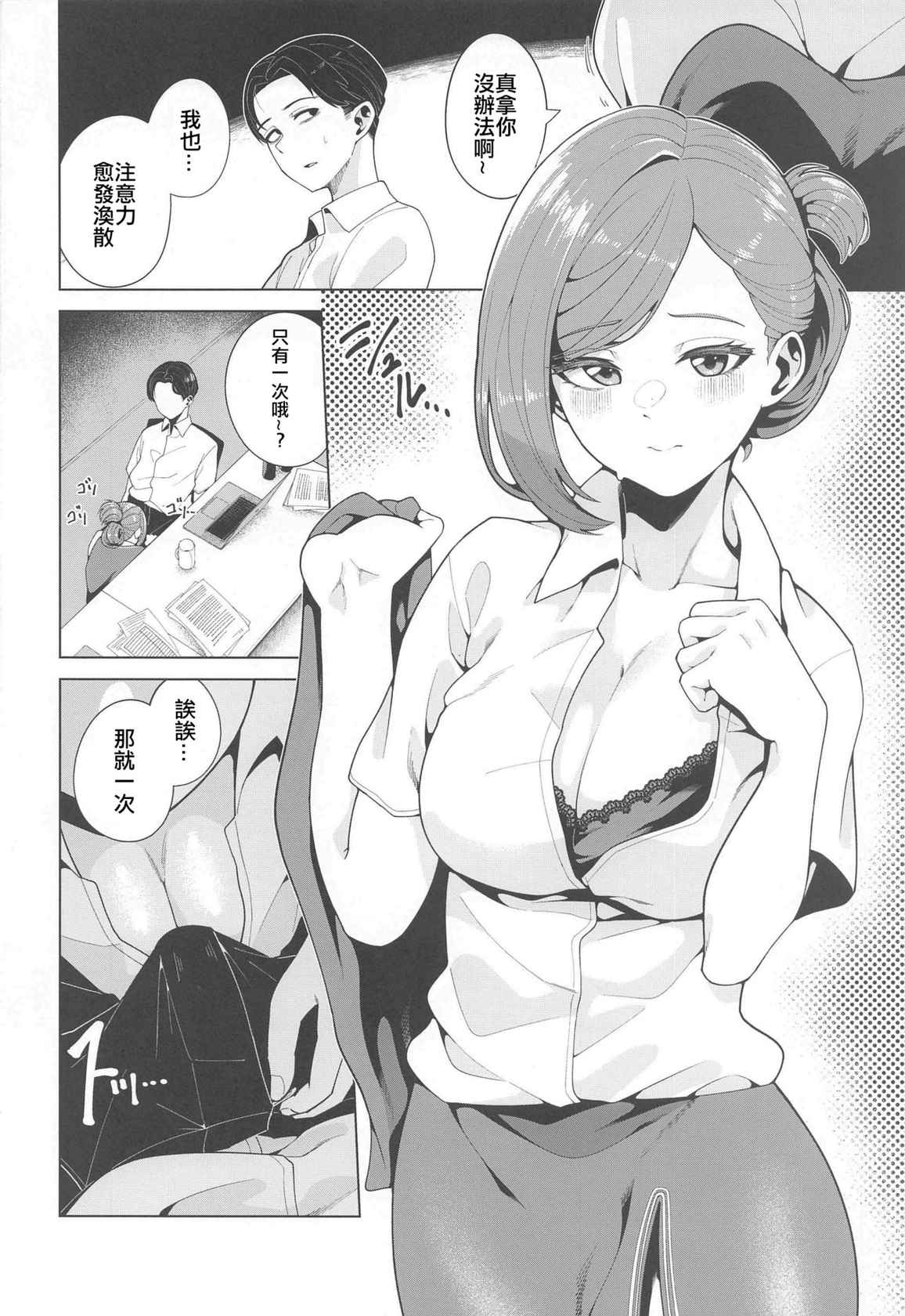 (Mega Akihabara Doujinsai 3) [electromonkey (migihaji)] Shinya Teate (THE iDOLM@STER: Shiny Colors)[Chinese] [吸住没碎个人汉化]