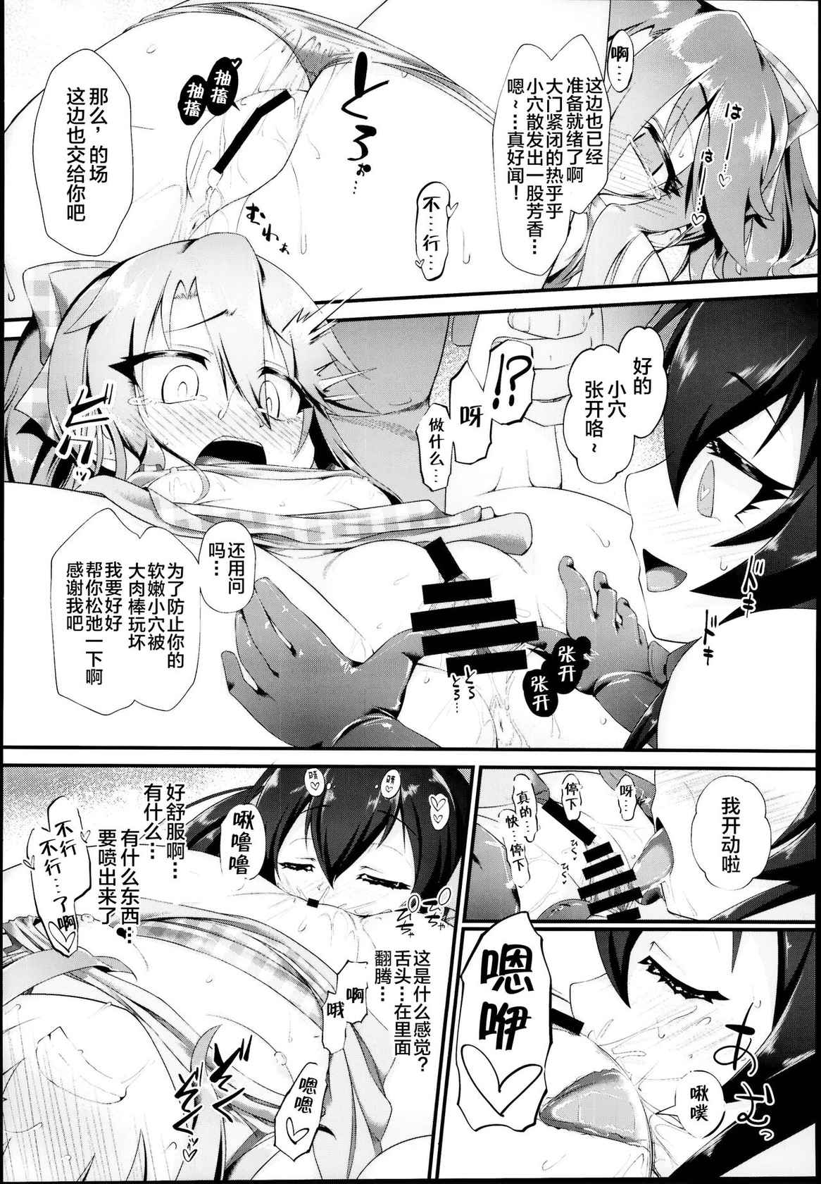 (C95) [CHARAN PORAN (Nekono Matatabi)] Yuuki Haru Mesugaki Choukyou Taiken Ganbaru mo~n (THE IDOLM@STER CINDERELLA GIRLS) [夜空下的萝莉x真不可视汉化组]