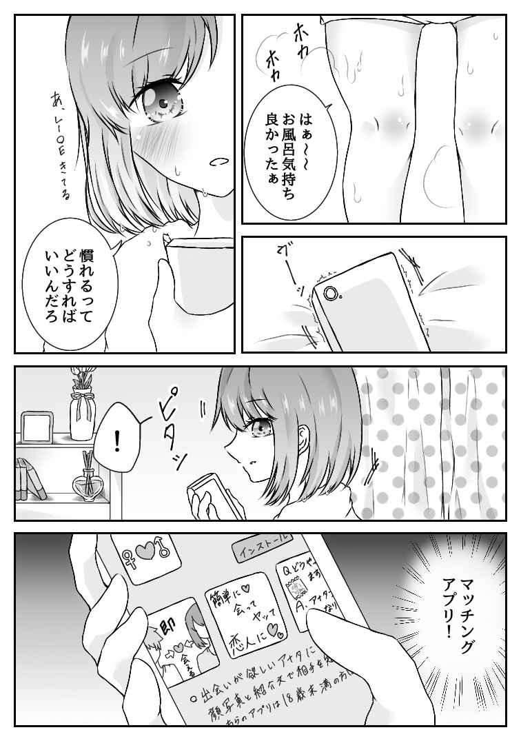 [ふるーつばすけっと。] 私、間違えました。