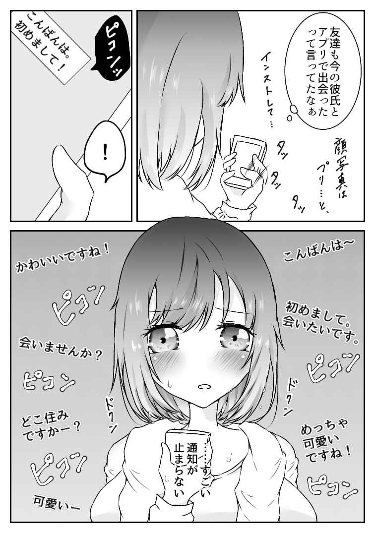 [ふるーつばすけっと。] 私、間違えました。