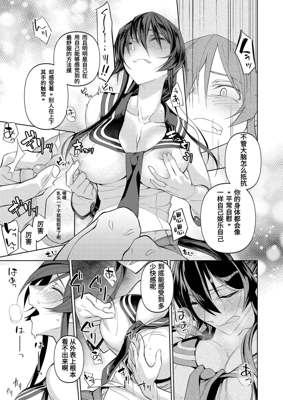 [Build-Tetsu (Ninomiya Hitomi)] Yahagi mo Graf mo Seisai Kouhen (Kantai Collection -KanColle-) [Chinese] [靴下汉化组] [Digital]