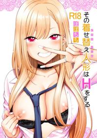 [Popochichi (Yahiro Pochi)] Sono Bisque Doll wa H o Suru (Sono Bisque Doll wa Koi o Suru) [English] [Hornypanas] [Digital]