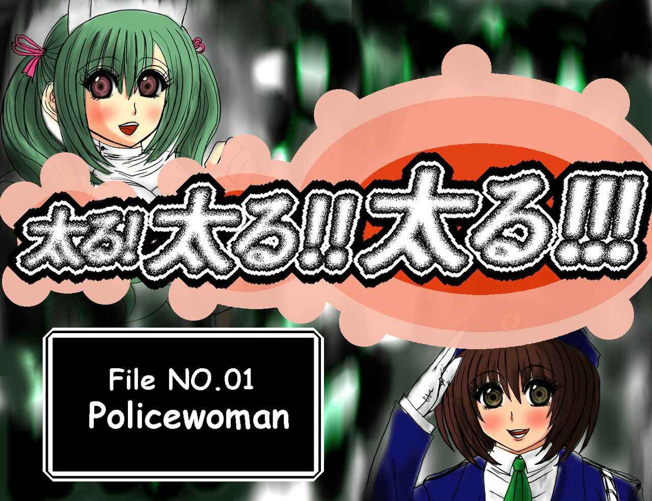 [Fukuraminto] Futoru! Futoru!! Futoru!!! File No. 01 [Digital] [English]