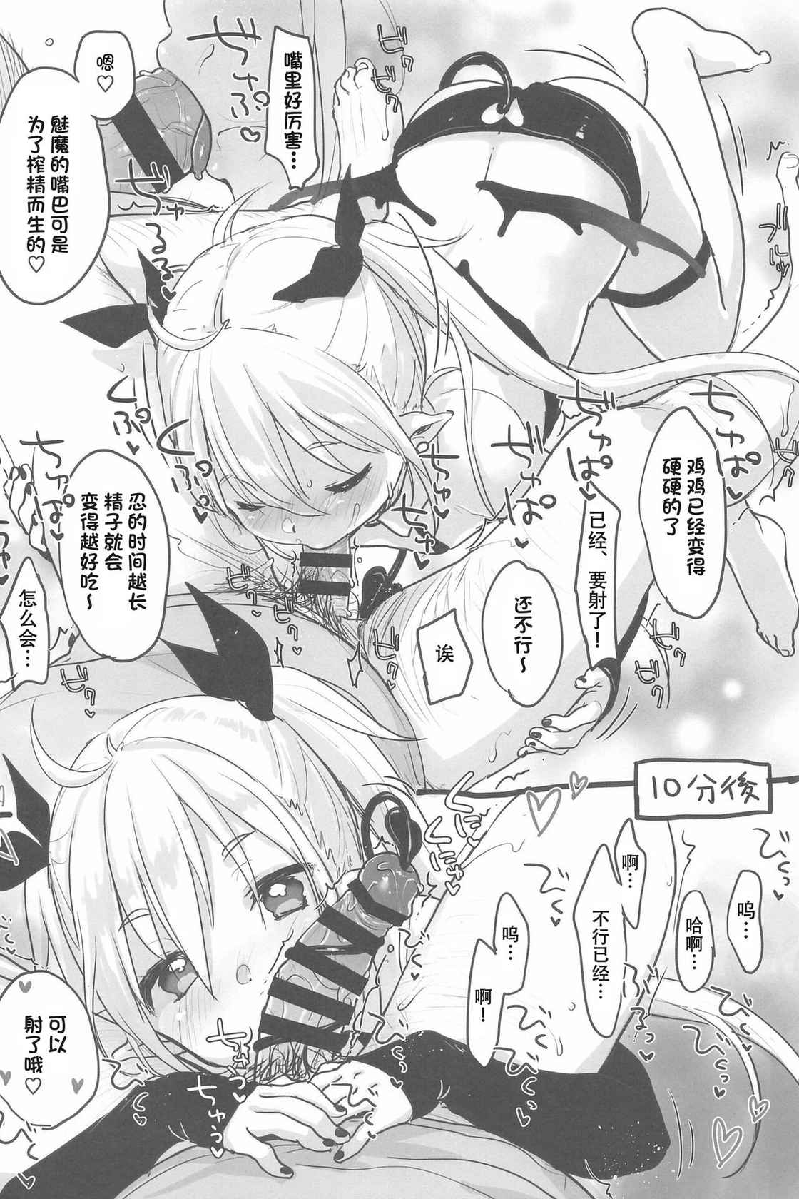 (COMIC1☆16) [MeltdoWN COmet (Yukiu Con)] Halloween Night [Chinese][GANTZ重嵌]