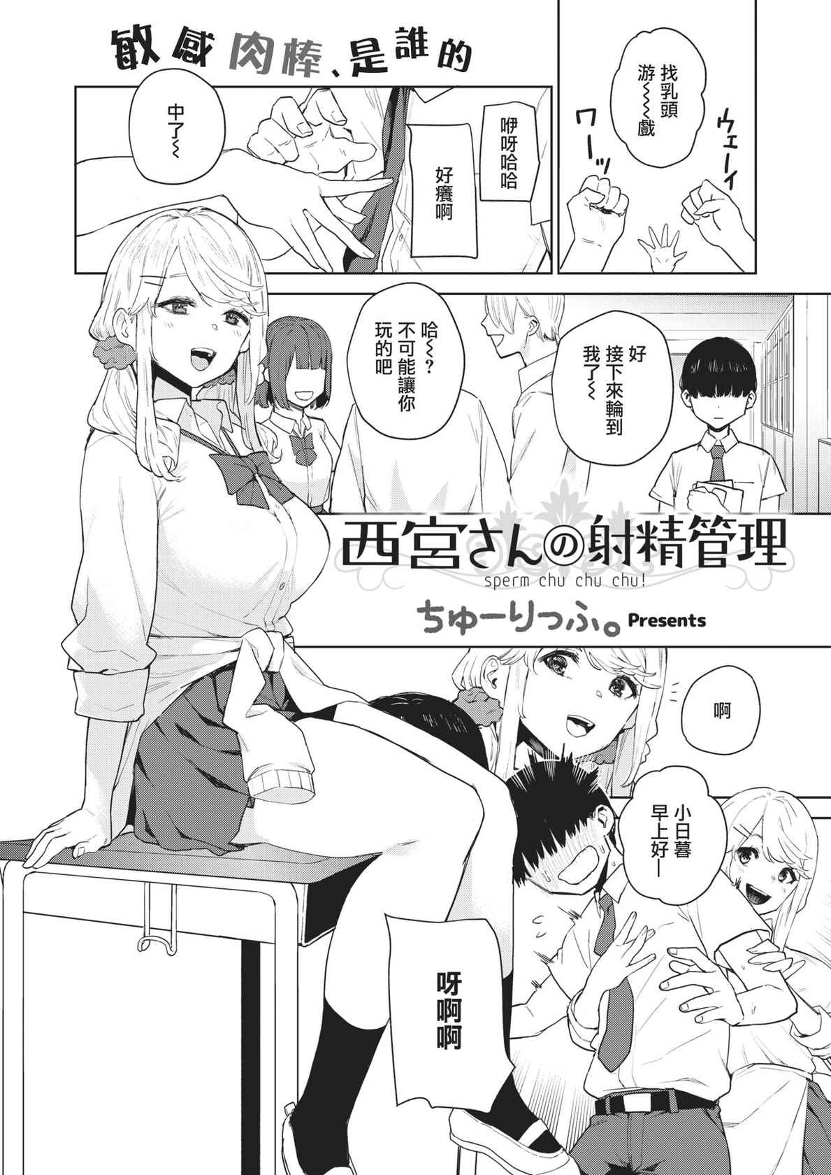 [Tulip] Nishimiyasan no Shasei Kanri (COMIC X-EROS #88) [Chinese] [个人汉化] [Digital]