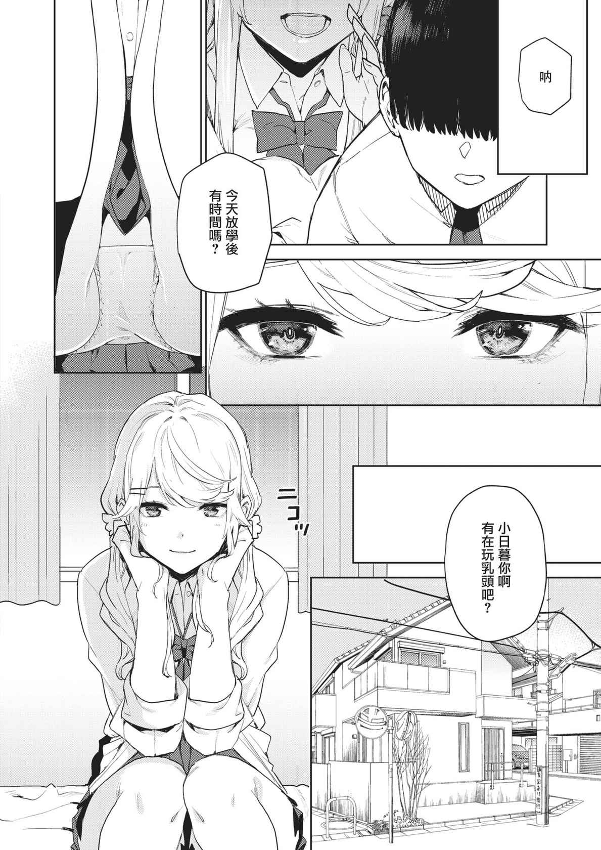 [Tulip] Nishimiyasan no Shasei Kanri (COMIC X-EROS #88) [Chinese] [个人汉化] [Digital]