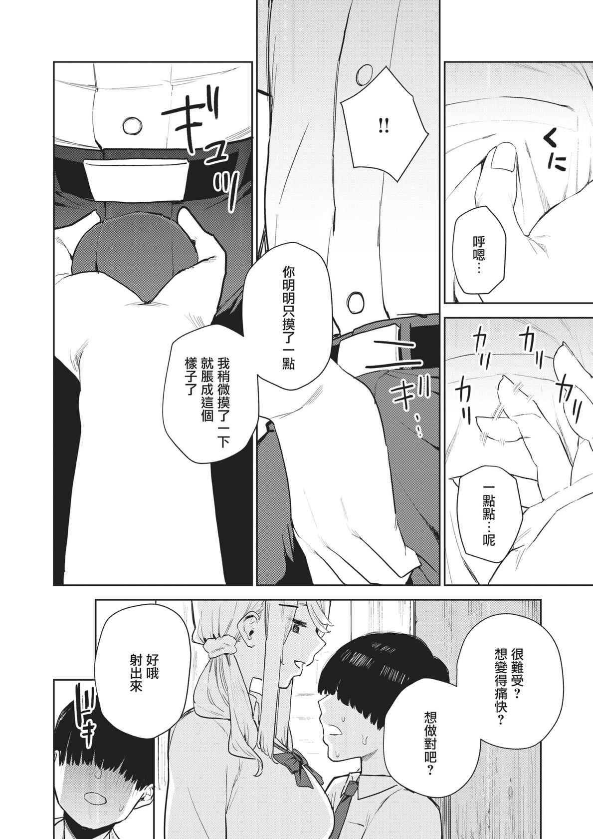 [Tulip] Nishimiyasan no Shasei Kanri (COMIC X-EROS #88) [Chinese] [个人汉化] [Digital]