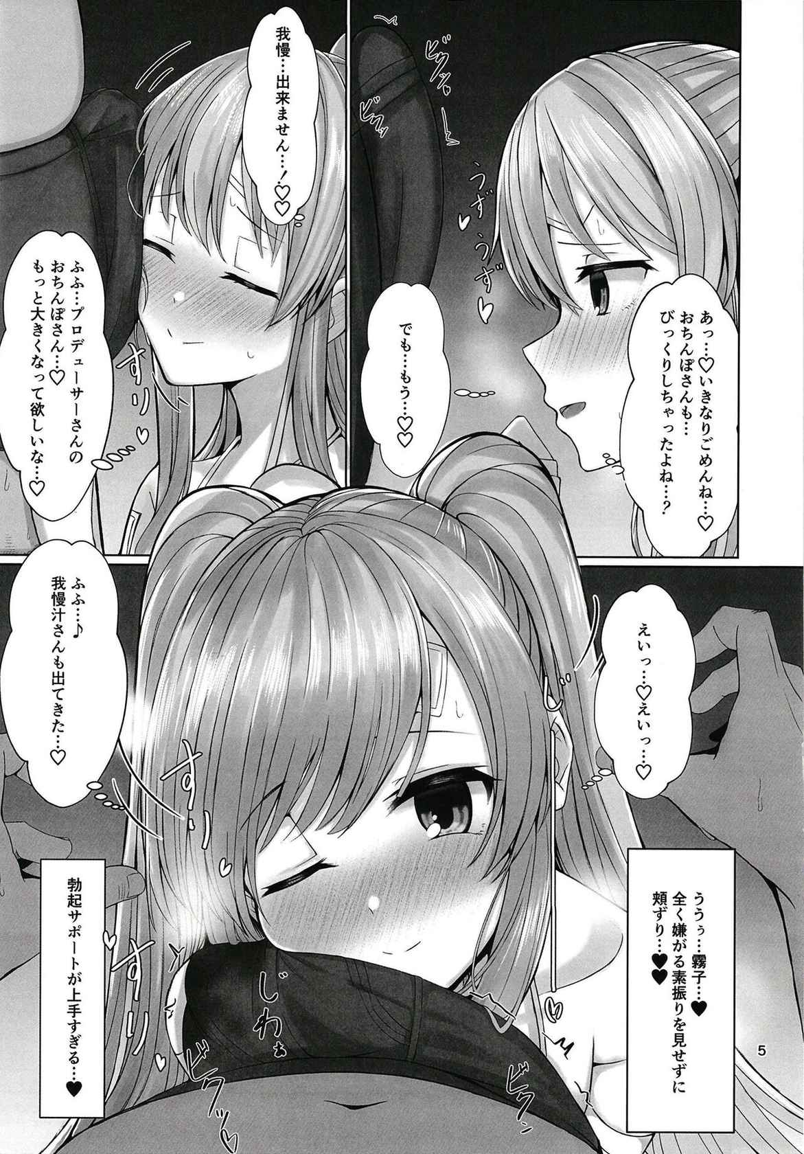 [BLUEhistory (Kurotane)] Kiriko to Ichaicha Ecchi Suru Dake no Hon (THE iDOLM@STER Shiny Colors) [Digital]