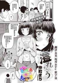 [Nakamachi Machi] Afurechau (COMIC Kairakuten BEAST 2022-02) [Chinese] [两面包夹汉化组] [Digital]