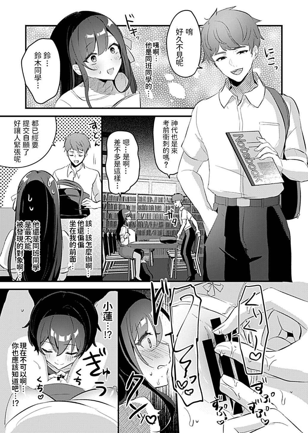 [Rojione] Miko no Okite ~Gokujou Shota to Kozukuri Life~ Ch. 5 (COMIC GEE Vol. 14) [Chinese]