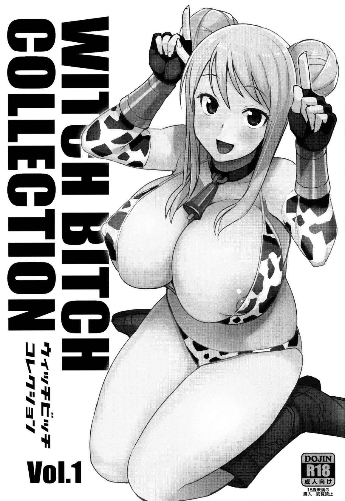 (C89) [Funi Funi Lab] WITCH BITCH COLLECTION vol.1 (Fairy Tail) [English] [Decensored]