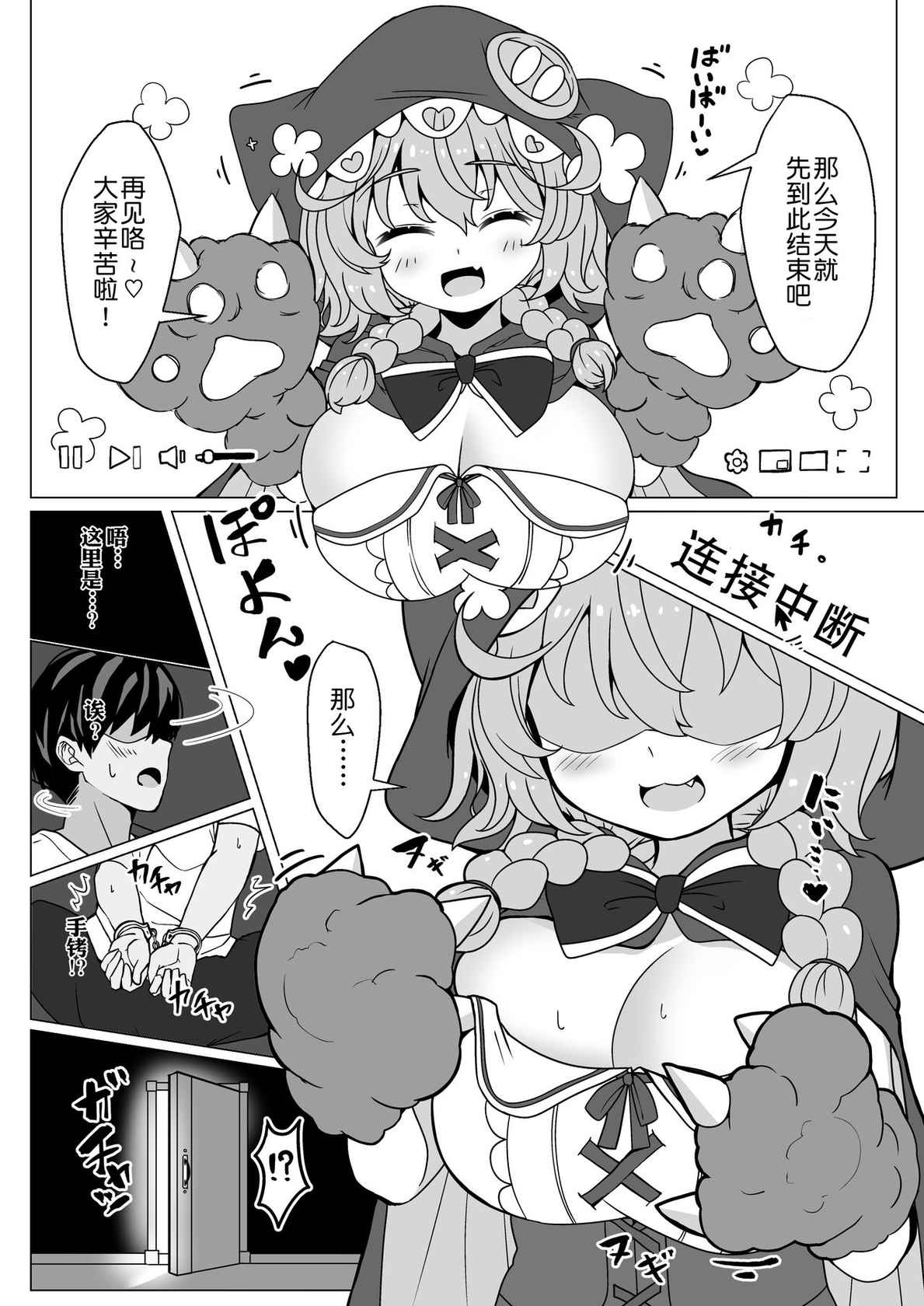 [FAP Seisakusho (Takimoto Yukari)] Wawabeda-chan ni Nukitsukusareru!! (Warabeda Meiji) [Chinese] [逃亡者x真不可视汉化组] [Digital]