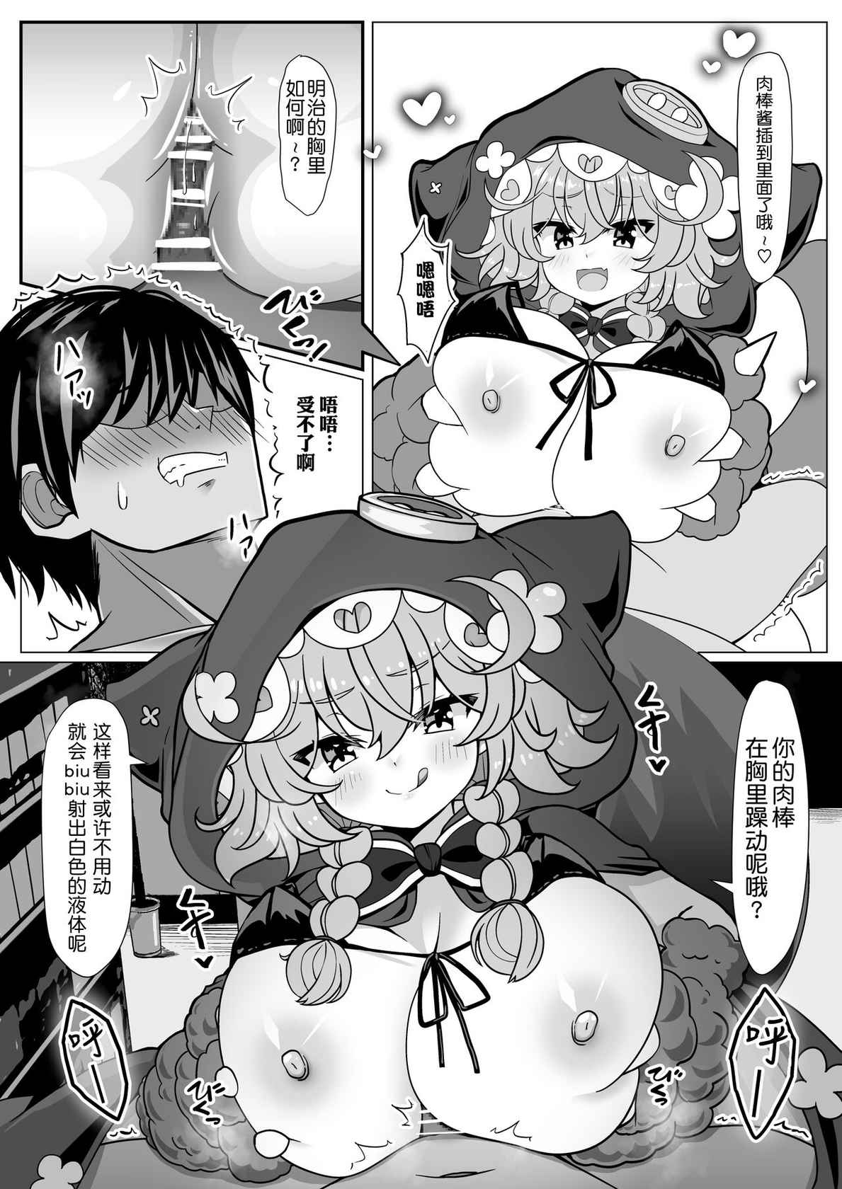 [FAP Seisakusho (Takimoto Yukari)] Wawabeda-chan ni Nukitsukusareru!! (Warabeda Meiji) [Chinese] [逃亡者x真不可视汉化组] [Digital]