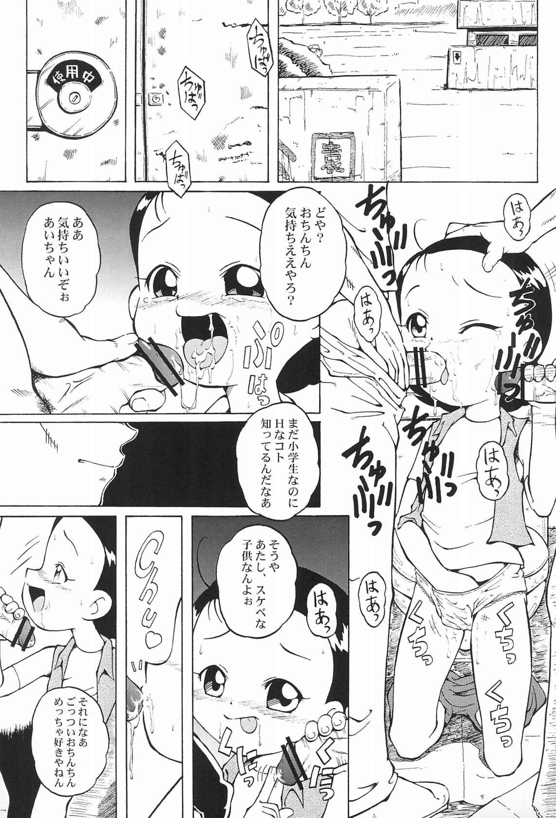 (C62) [Urakata Honpo (Sink)] Urabambi Vol. 14 - High Sprits (Ojamajo Doremi)