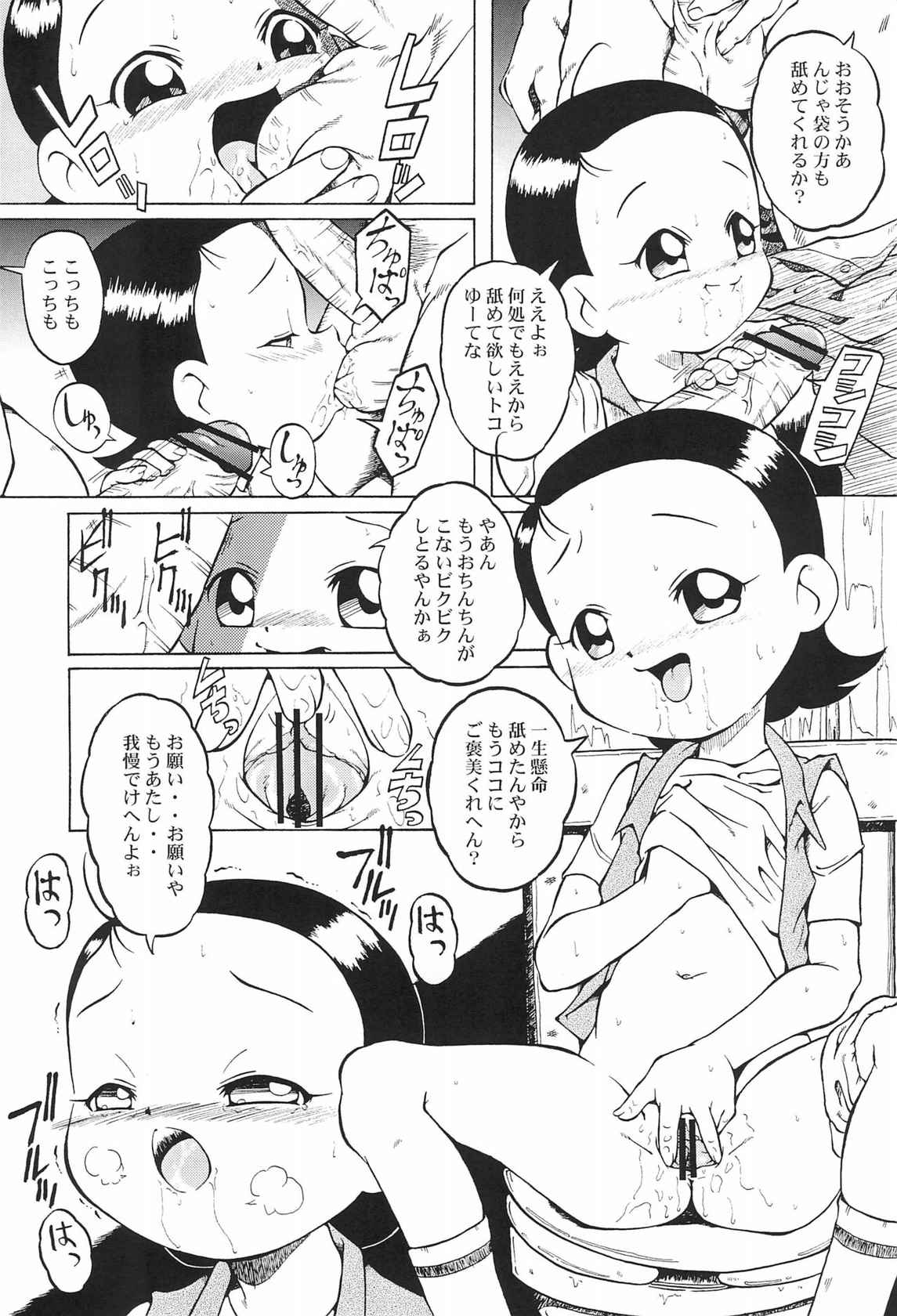 (C62) [Urakata Honpo (Sink)] Urabambi Vol. 14 - High Sprits (Ojamajo Doremi)