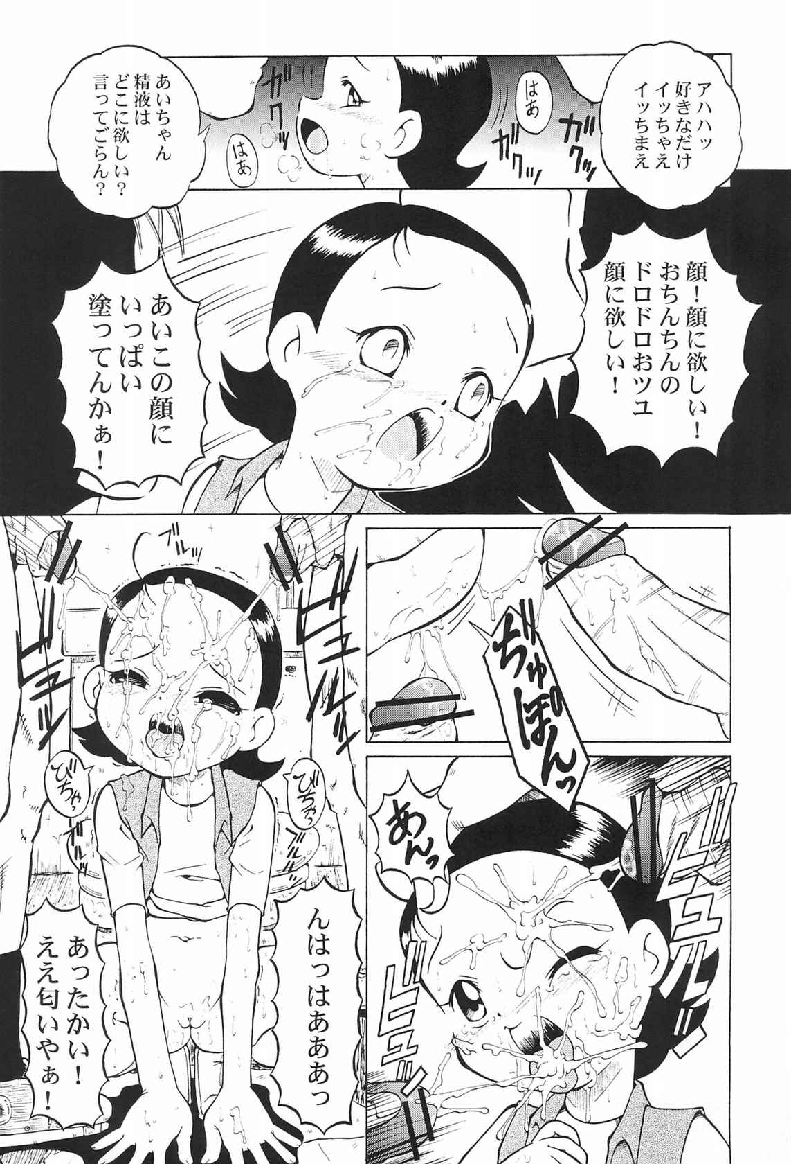 (C62) [Urakata Honpo (Sink)] Urabambi Vol. 14 - High Sprits (Ojamajo Doremi)