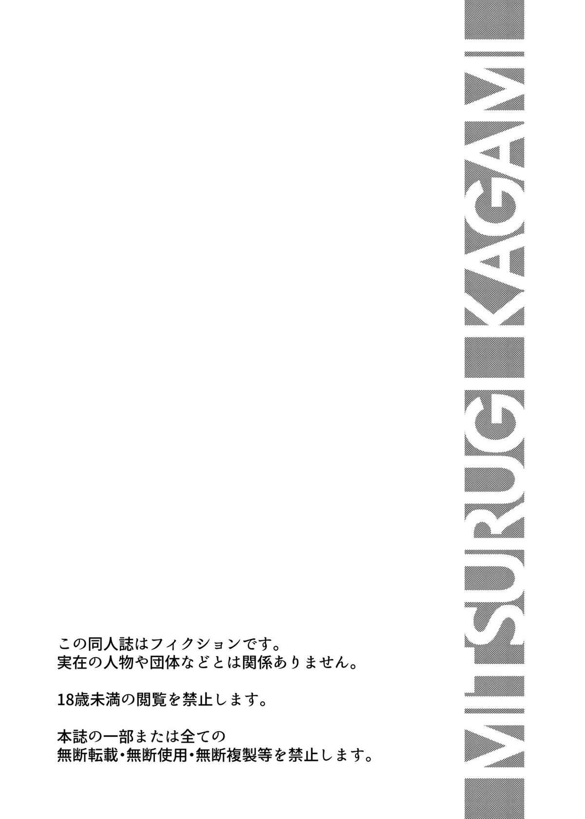 [Wagarashi-Ya] TRIAL PRODUCT - 環境治安局捜査官・三剣鏡