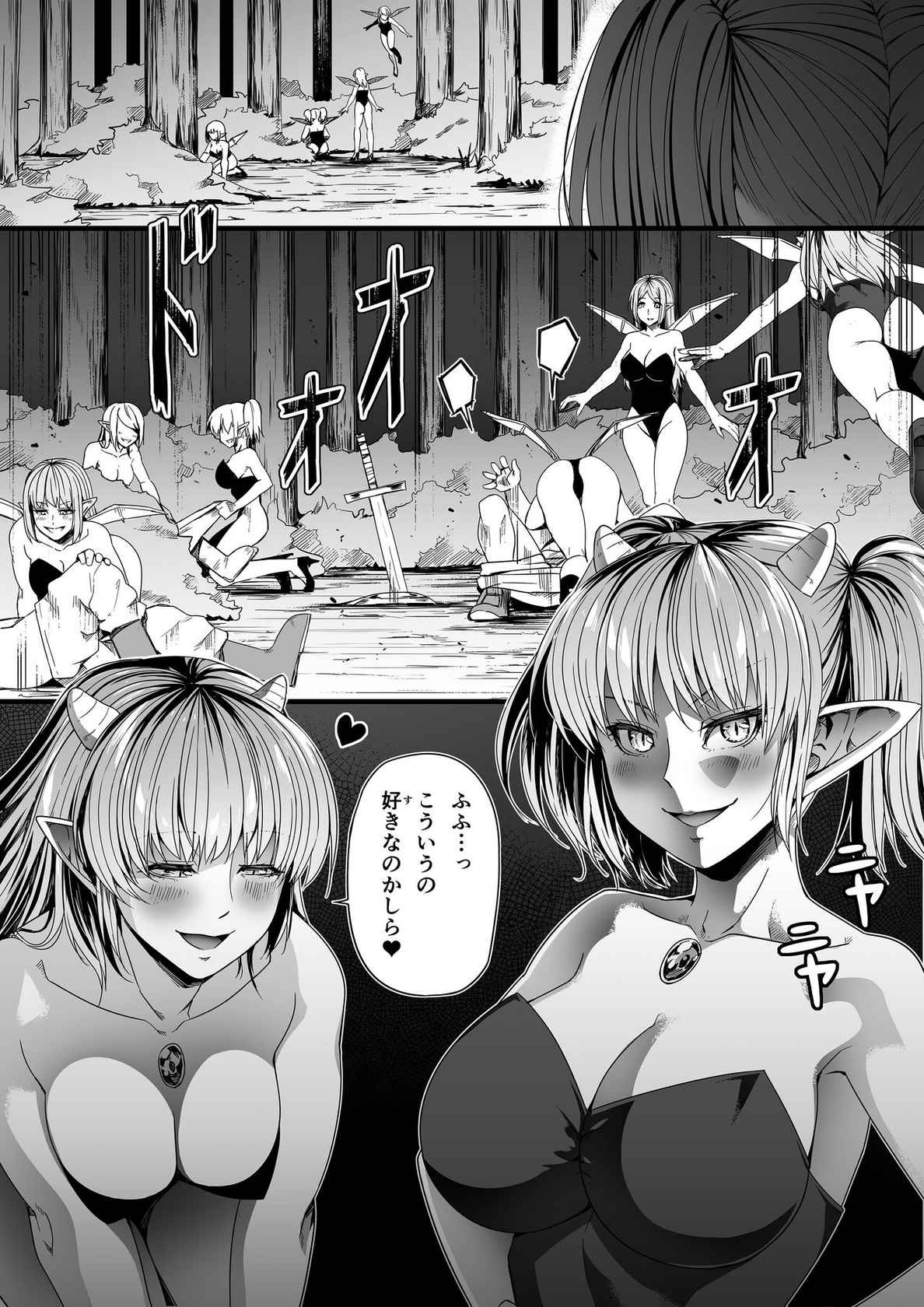 [Road=Road=] Chikara Aru Succubus wa Seiyoku o Mitashitai dake Gaiden 2