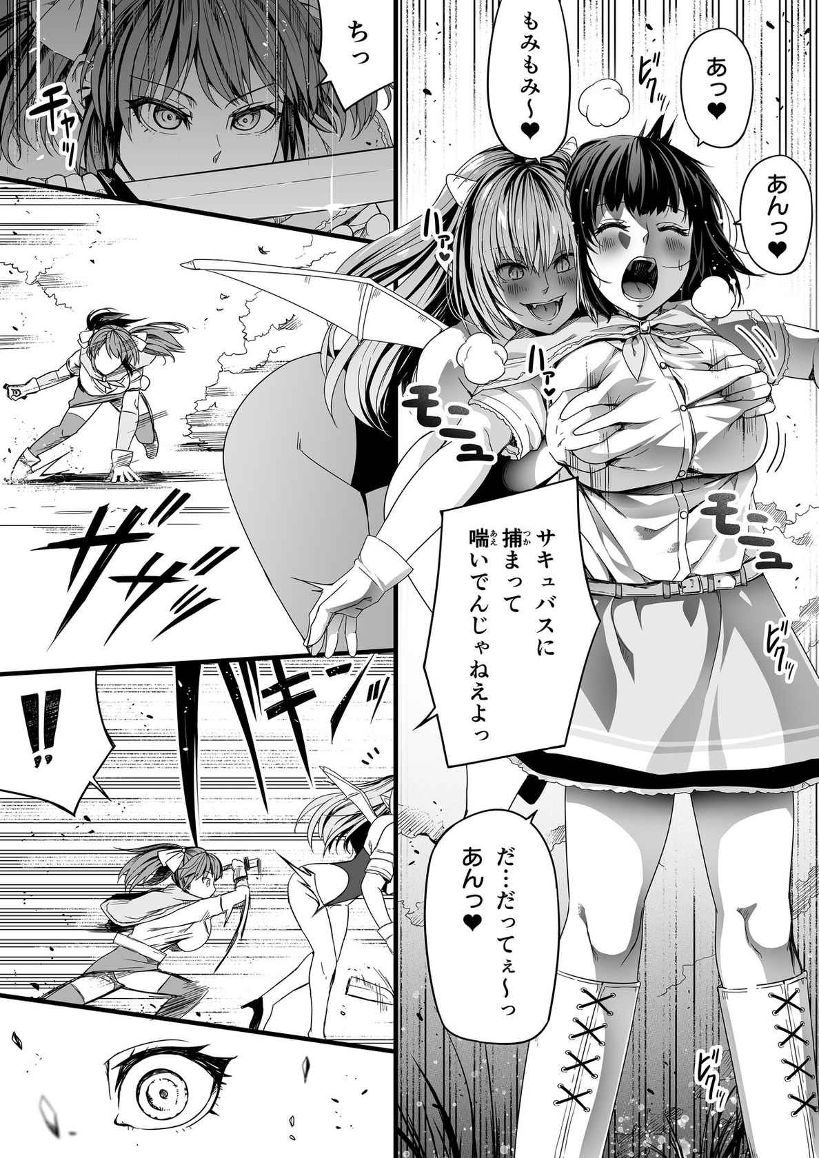 [Road=Road=] Chikara Aru Succubus wa Seiyoku o Mitashitai dake Gaiden 2