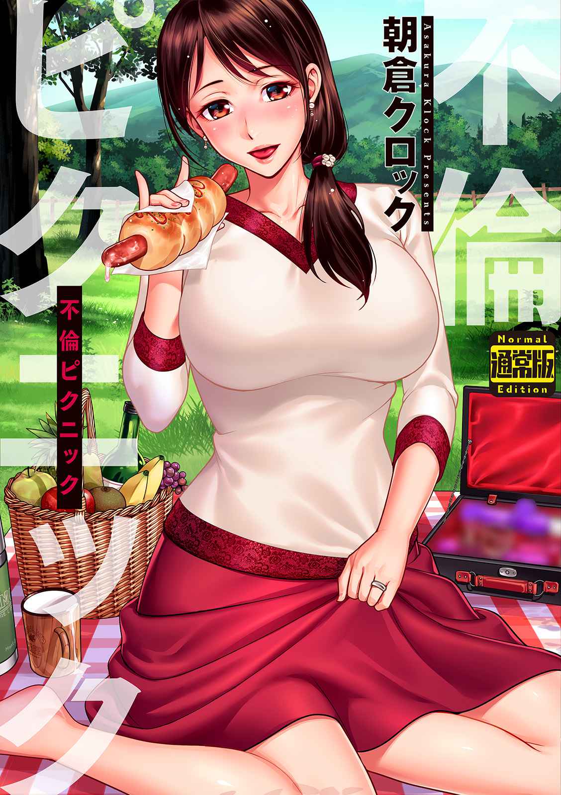 [Asakura Clock] Furin Picnic [Digital]