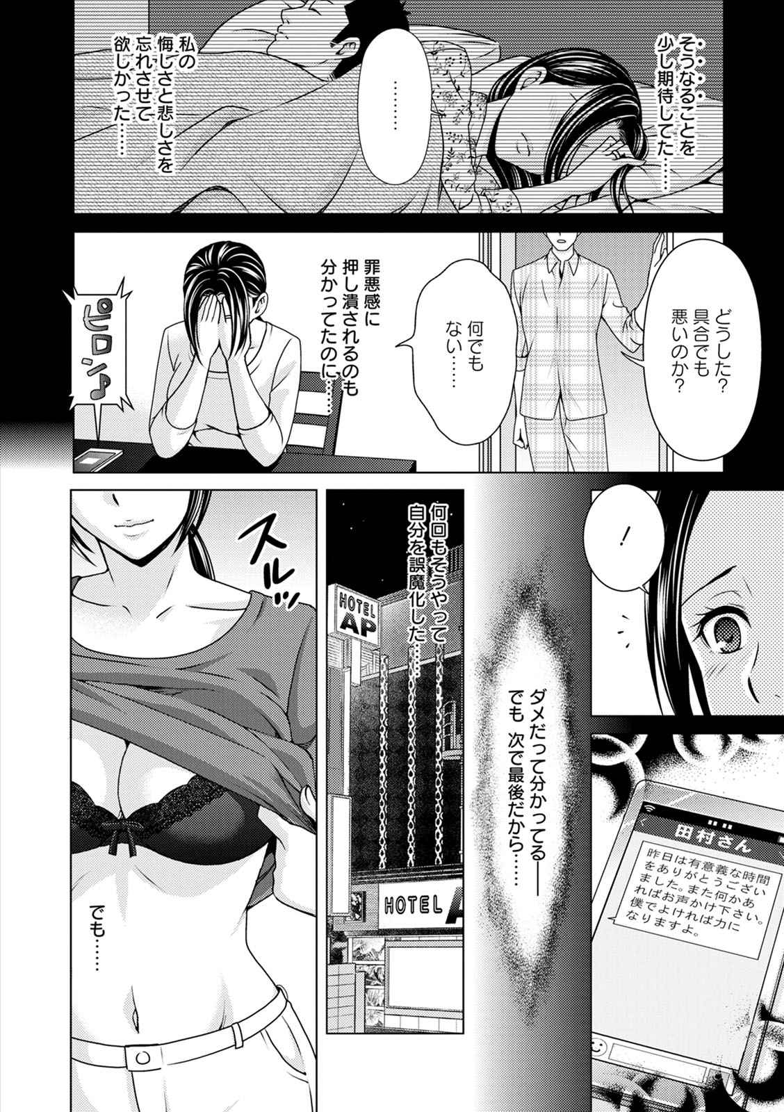 [Asakura Clock] Furin Picnic [Digital]