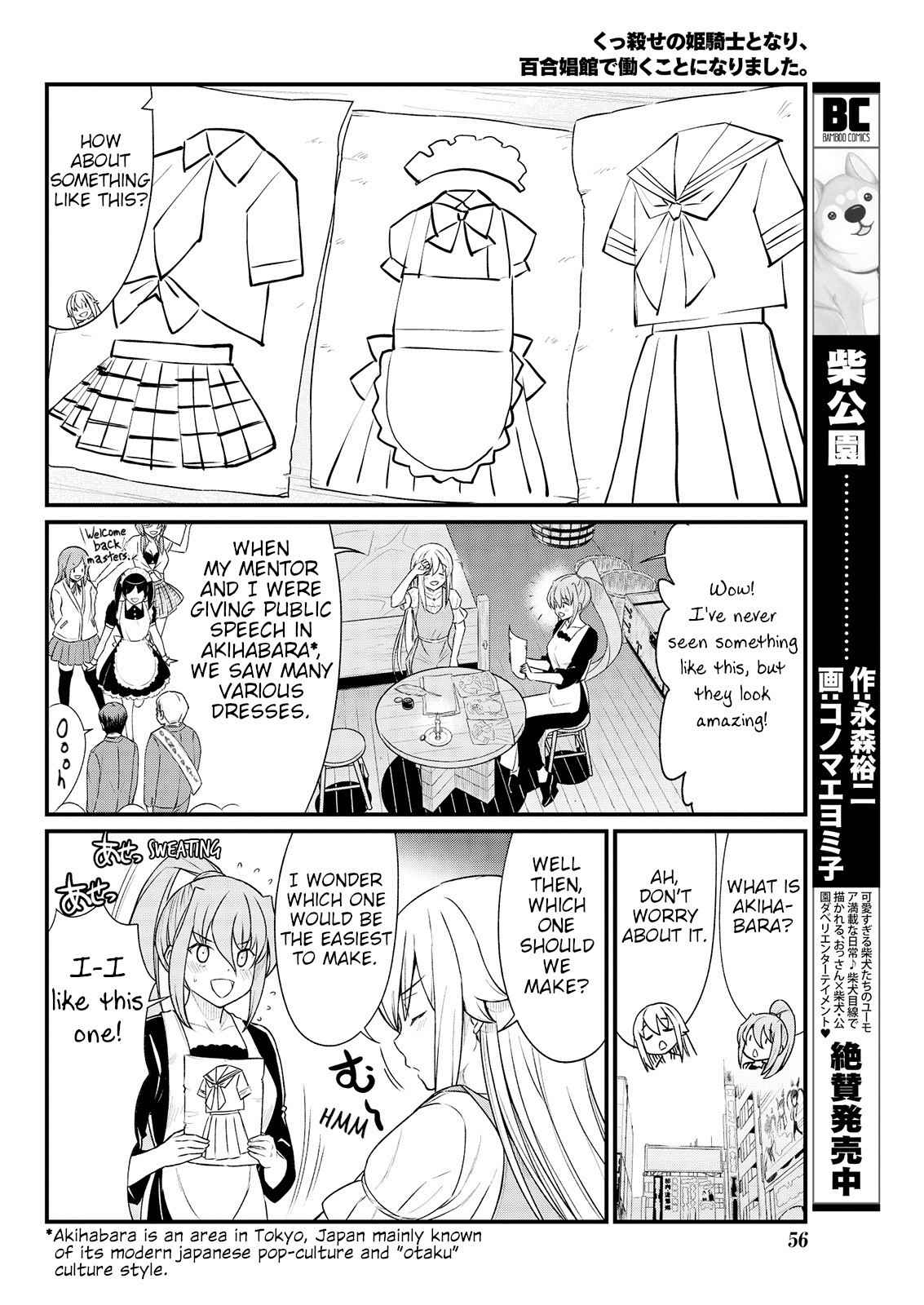 [Hinaki] Kukkorose no Himekishi to nari, Yuri Shoukan de Hataraku koto ni Narimashita. 8 | Becoming Princess Knight and Working at Yuri Brothel 8 [English] [Hurakano]