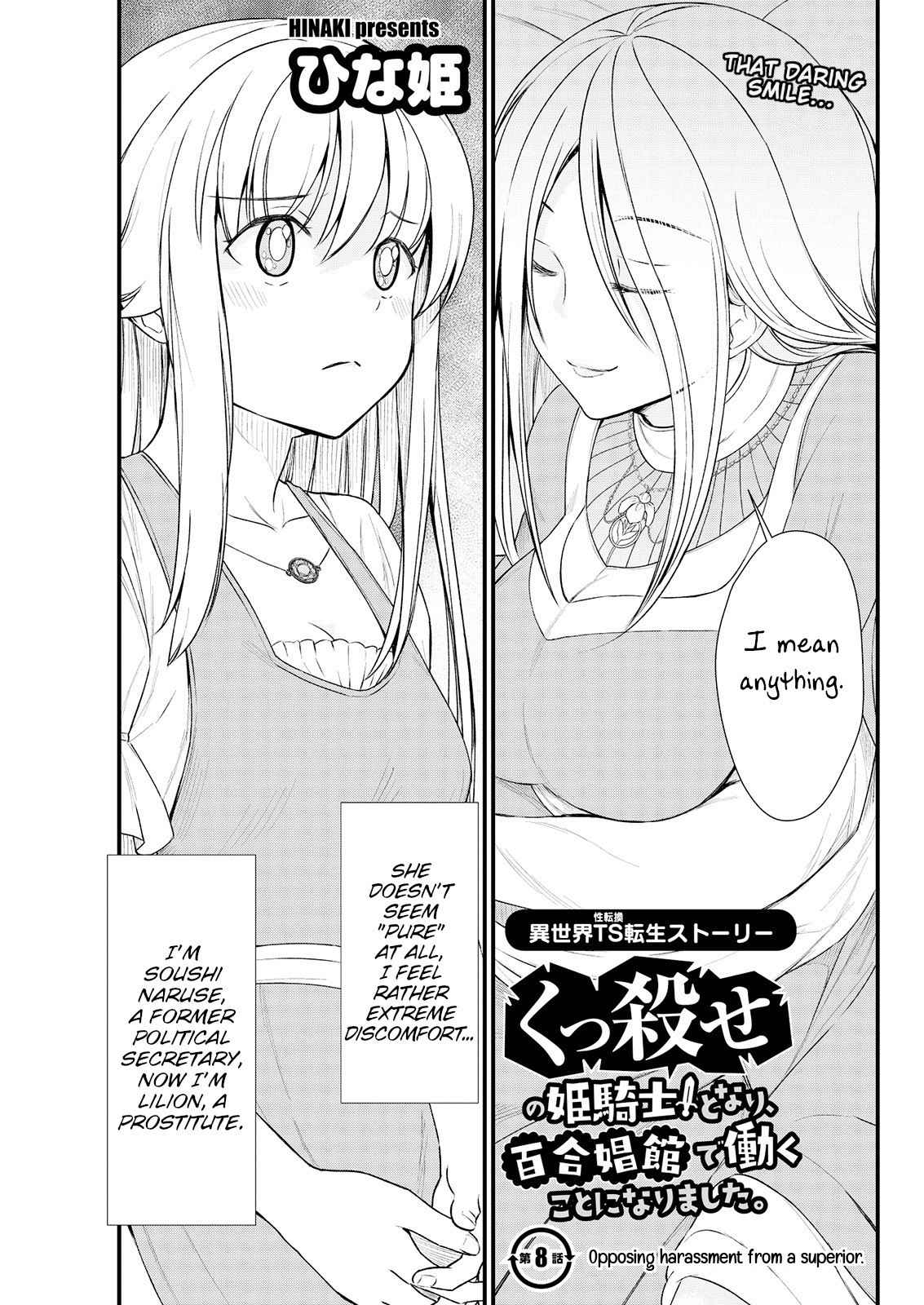 [Hinaki] Kukkorose no Himekishi to nari, Yuri Shoukan de Hataraku koto ni Narimashita. 8 | Becoming Princess Knight and Working at Yuri Brothel 8 [English] [Hurakano]