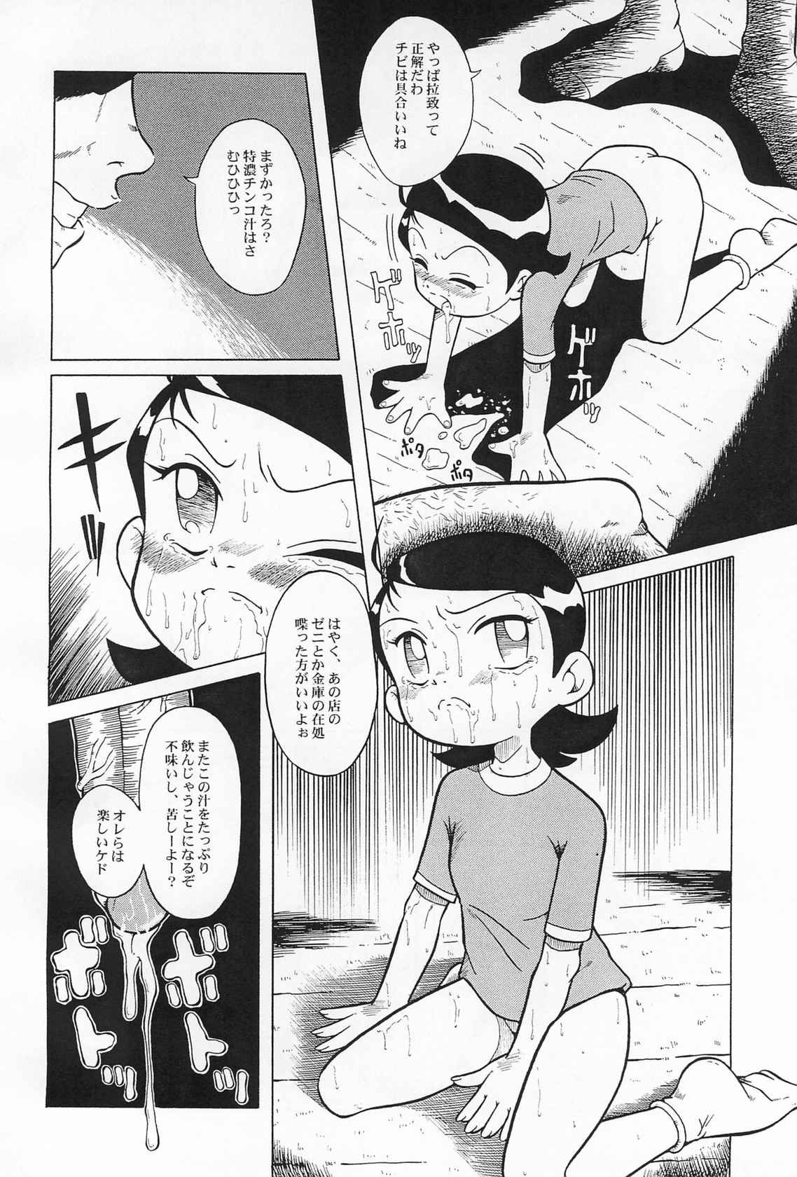 (C60) [Urakata Honpo (SINK)] Urabambi Vol. 5 -Aojiroki Tameiki ni- (Ojamajo Doremi)