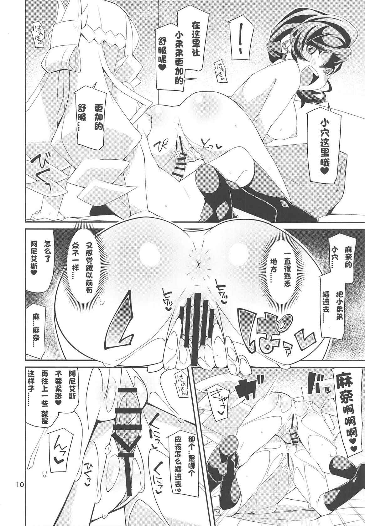 (COMIC1☆15) [4or5 Works (Chicago)] Tsunagarita Girl (Gegege no Kitarou) [Chinese]