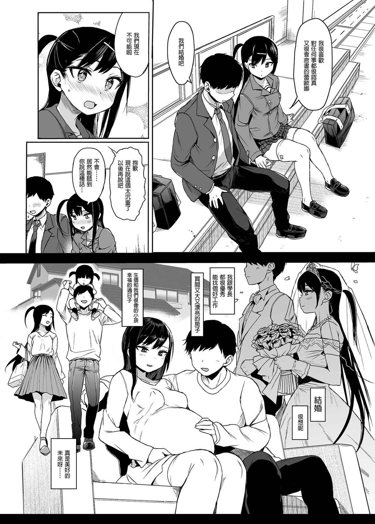 [micro page (Kuromotokun)] JC Saimin de Seikyouiku 3 [Chinese] [Digital]