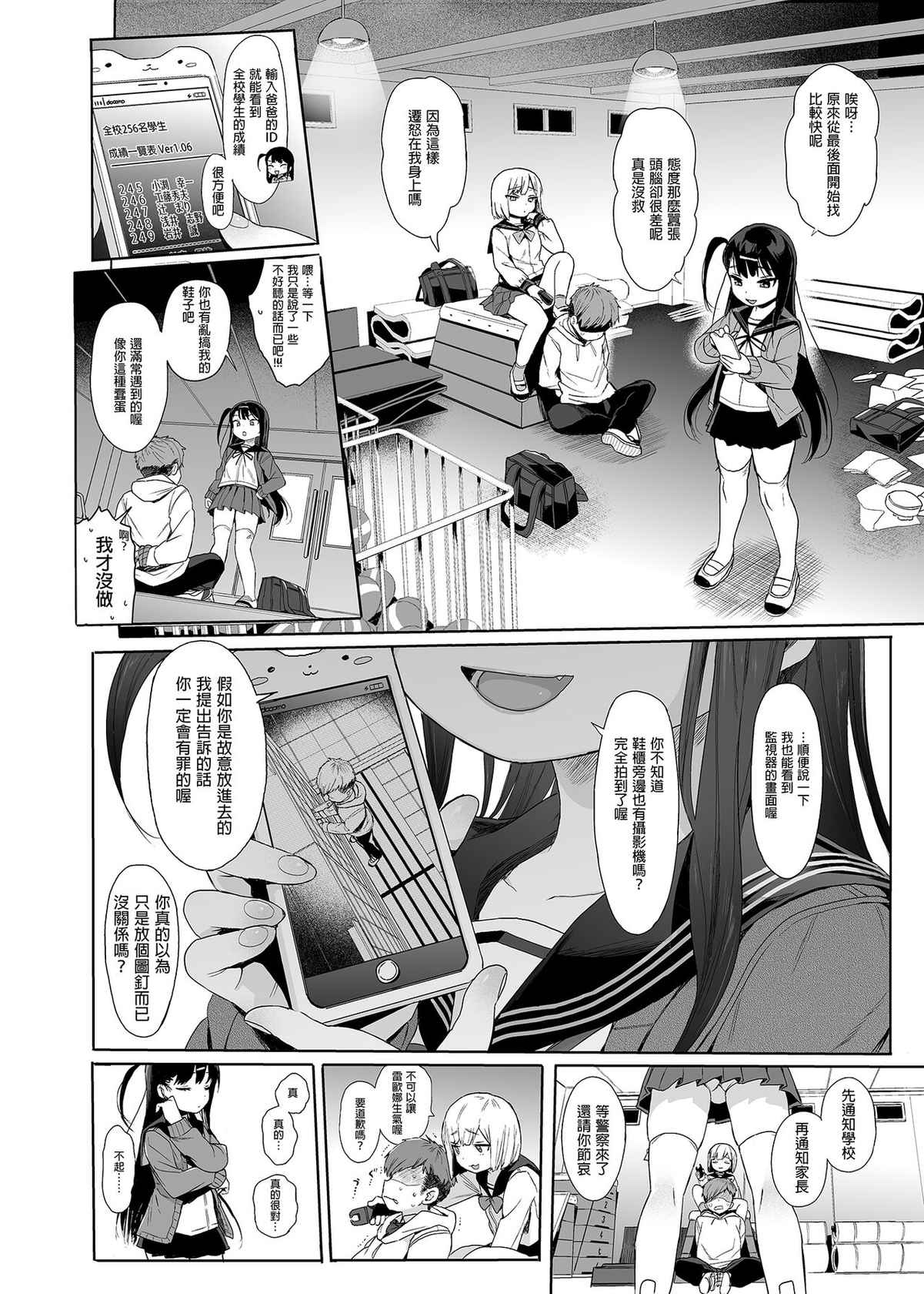 [micro page (Kuromotokun)] JC Saimin de Seikyouiku 2 [Chinese] [Digital]