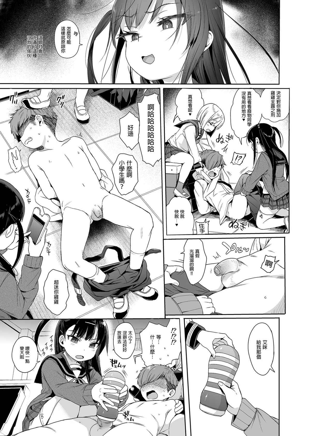 [micro page (Kuromotokun)] JC Saimin de Seikyouiku 2 [Chinese] [Digital]