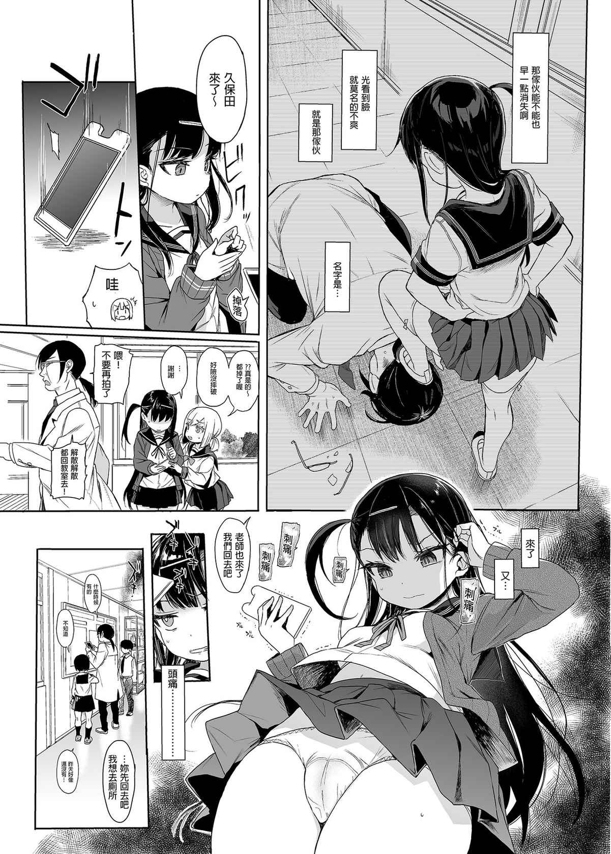 [micro page (Kuromotokun)] JC Saimin de Seikyouiku 2 [Chinese] [Digital]