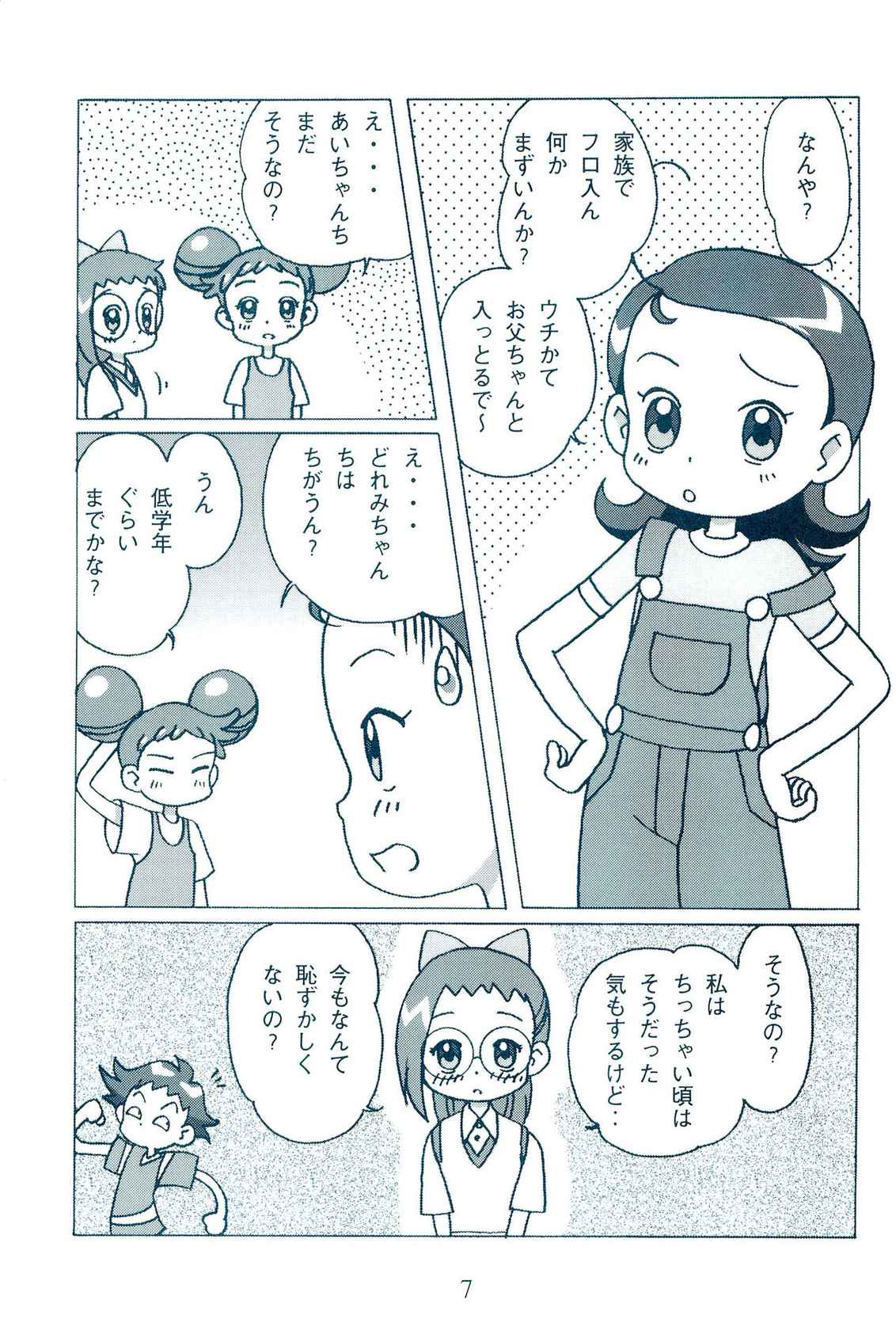 (Puniket 2) [Hate Sate Club (Sate)] Otou-san to Issho (Ojamajo Doremi)