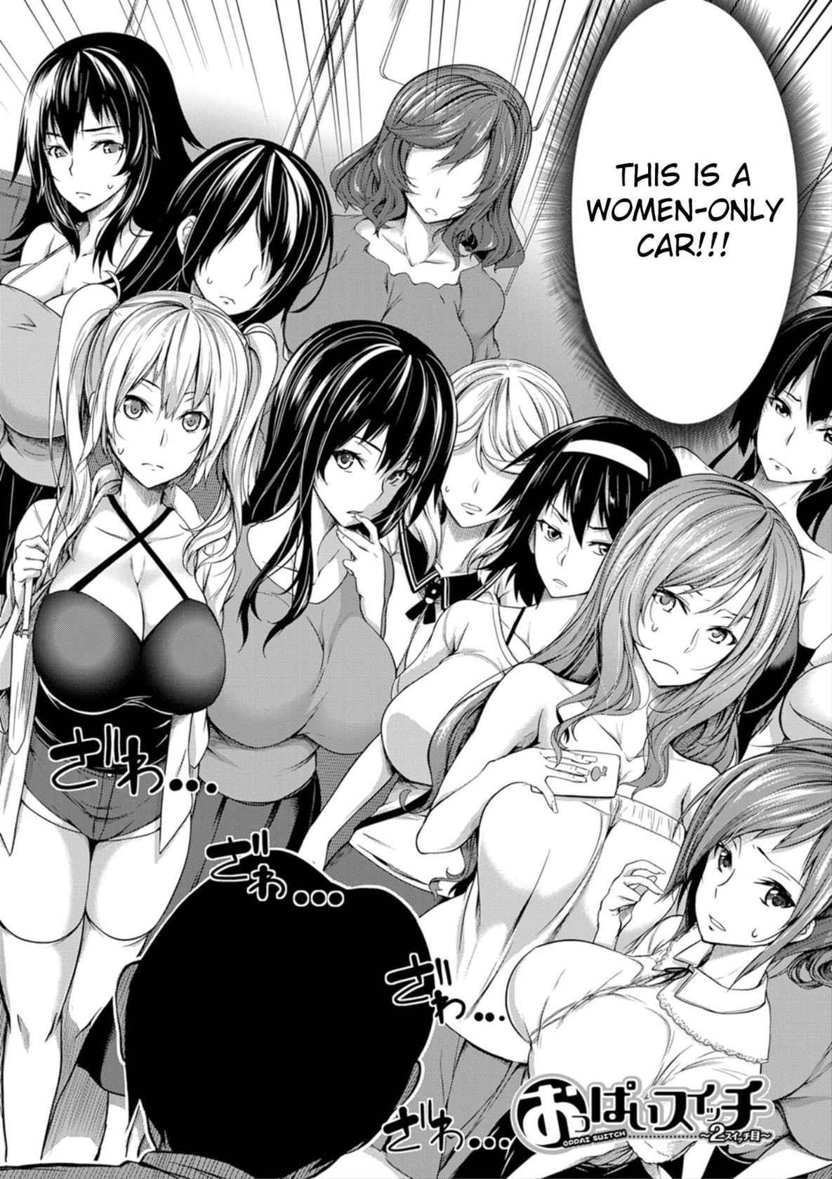 [Momiyama] Oppai Switch - Tit Switch - Chapter 2 [English][ChoriScans]