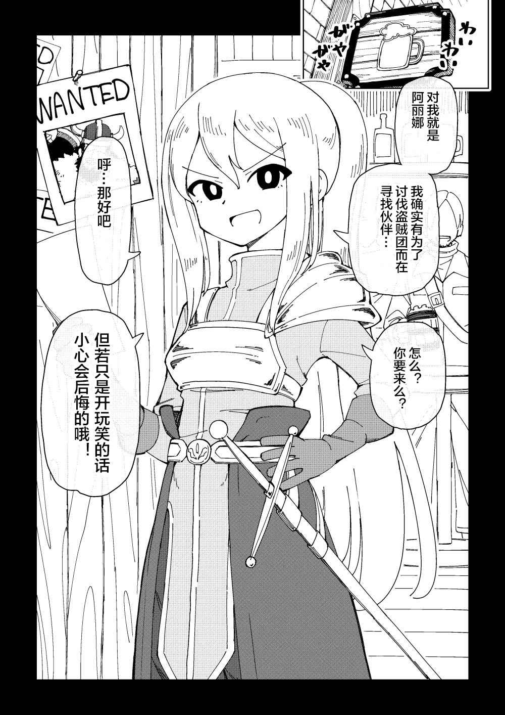 [Arimuland (Ari and Mura)] Reizoku Musume Fukutsu no Onna Kenshi [Chinese] [下北泽幕府]