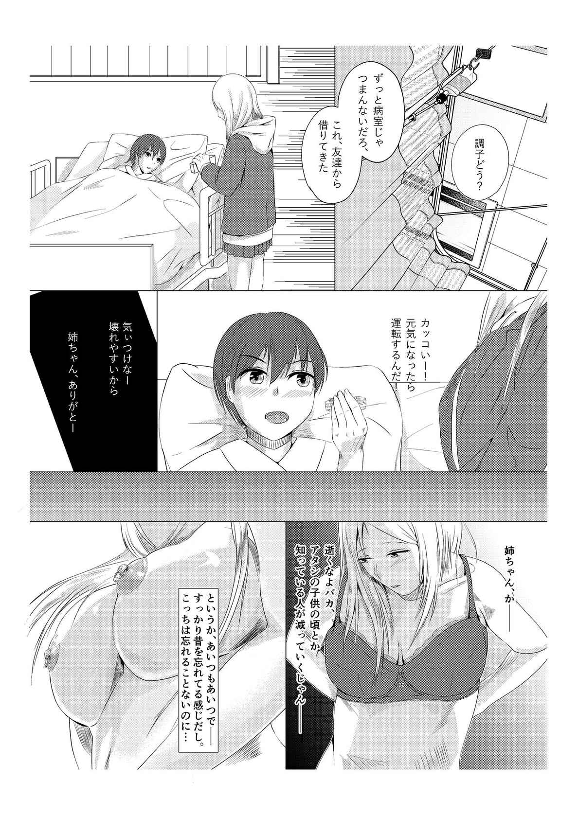 [Touka Genteki] Kansatsu Shippai Shuu Vol. 2 ~Kouhatsu Jijou to Nipple Pierce~