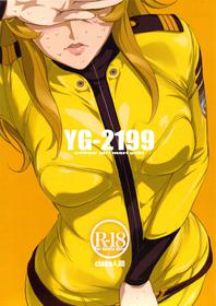 [C.N.P (clone Ningen)] YG-2199 (Space Battleship Yamato 2199) [Chinese] [2013-08-28]