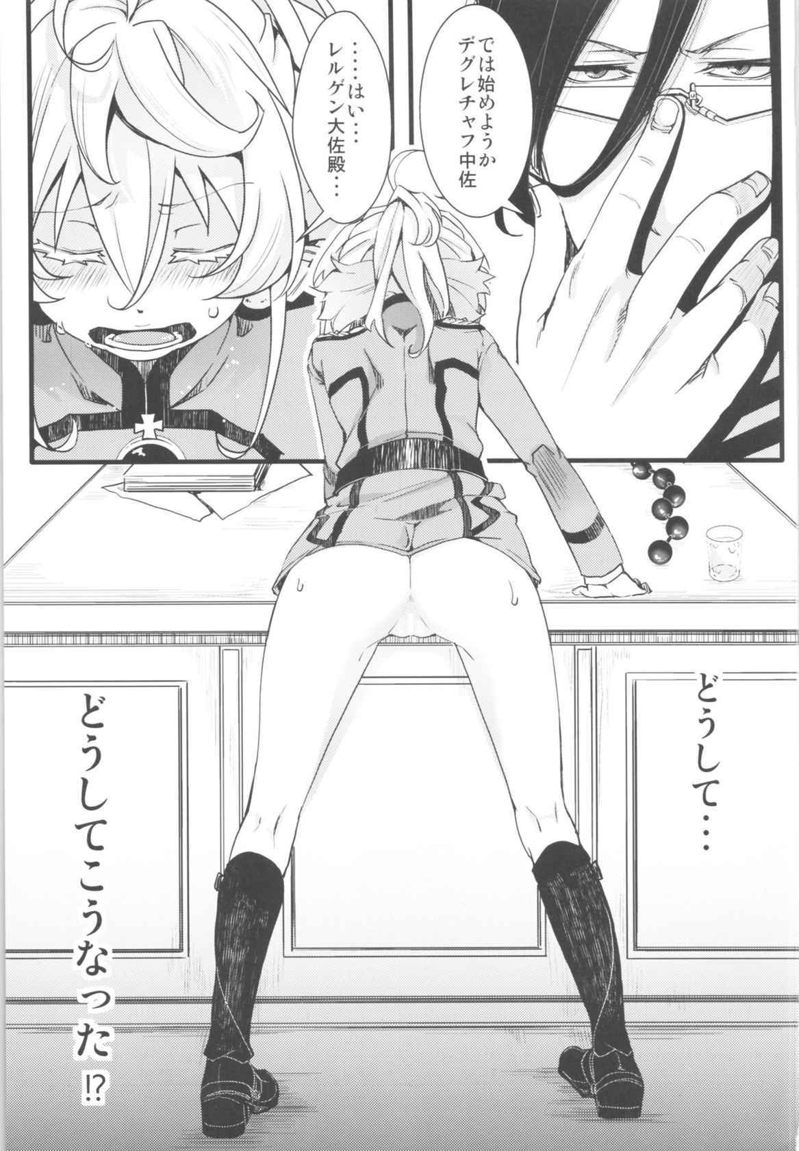 [Goshujinsama no Omochabako (hal)] Tanya-chan no Tai-Koumon Kunren (Youjo Senki)