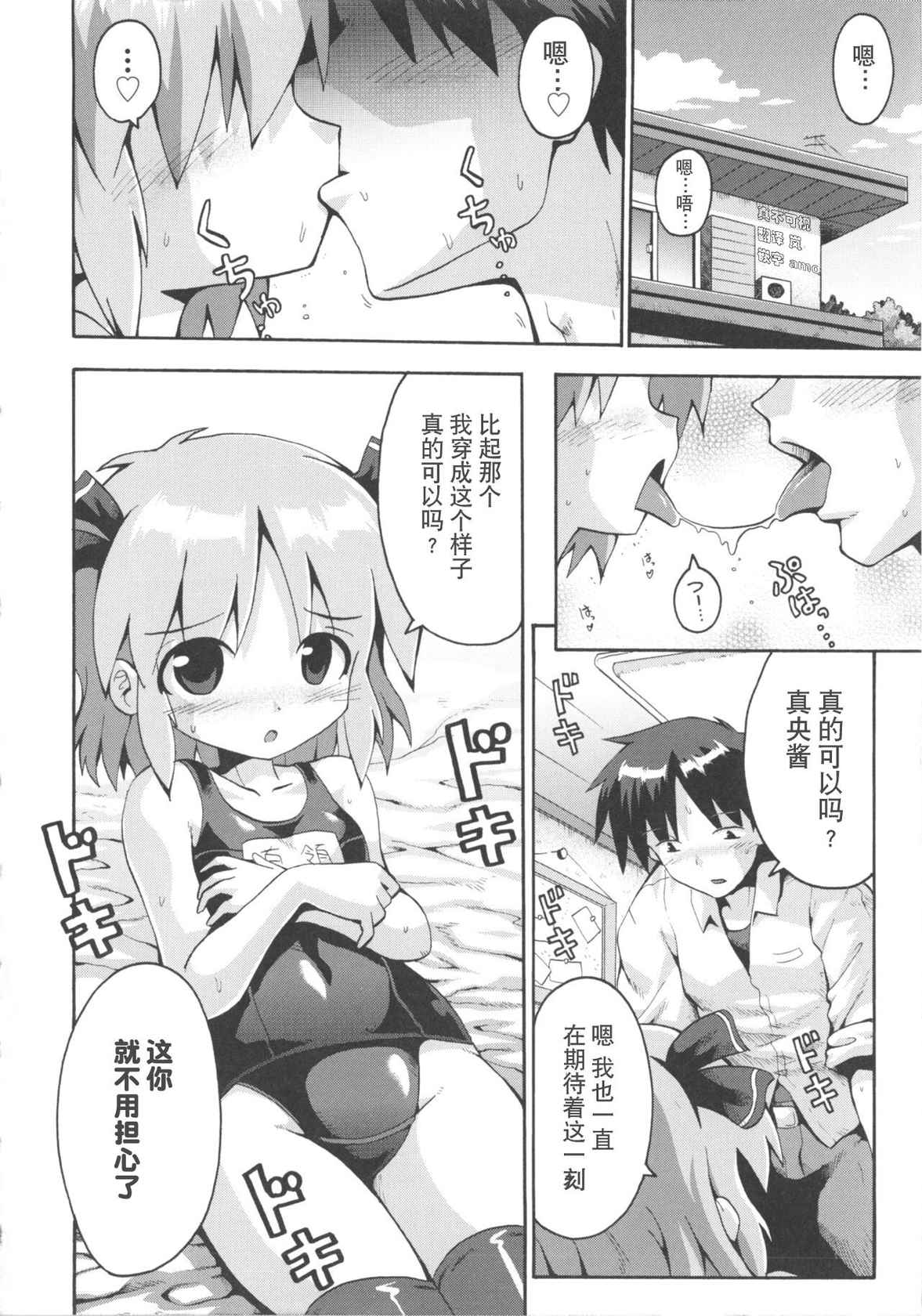 [Yaminabe] Shojo Aiko Senshi Hanbird - Aratanaru Seisen (COMIC Shoujo Shiki Aki 2011) [夜空下的萝莉x真不可视汉化组]