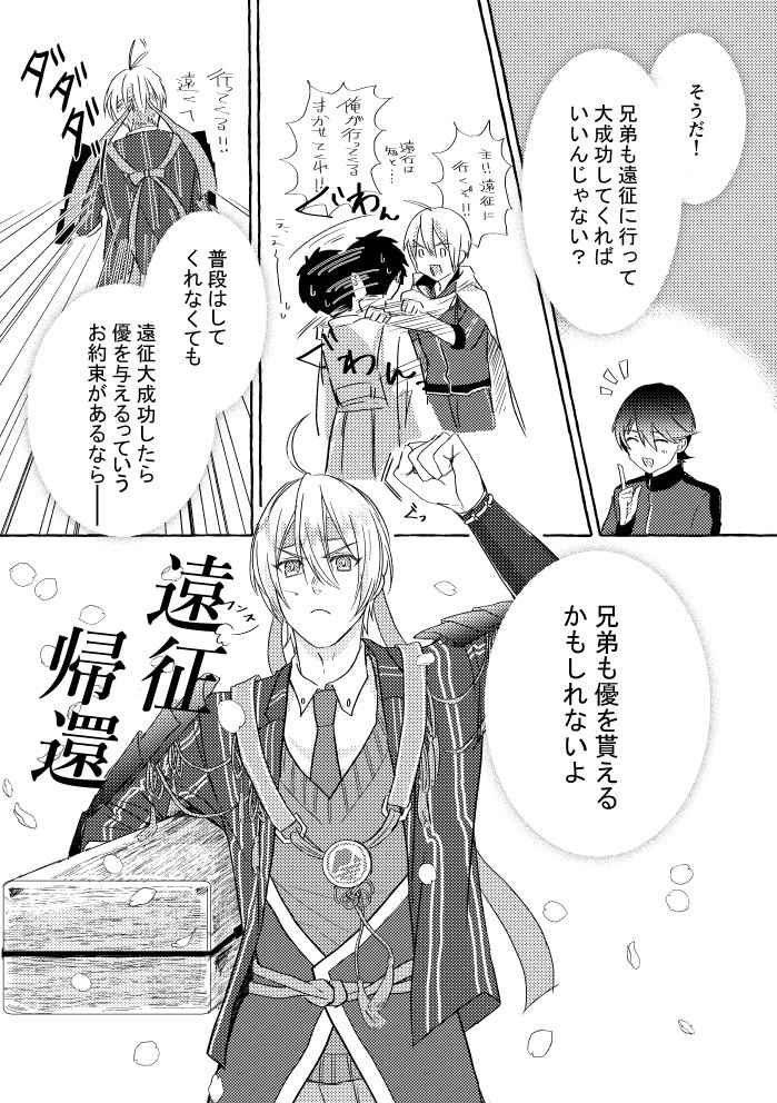 (Senka no Toki 28) [Ushimitsu (Rubi)] Ore No Honka Wa Yoshiyoshi Ga Umai! (Touken Ranbu)