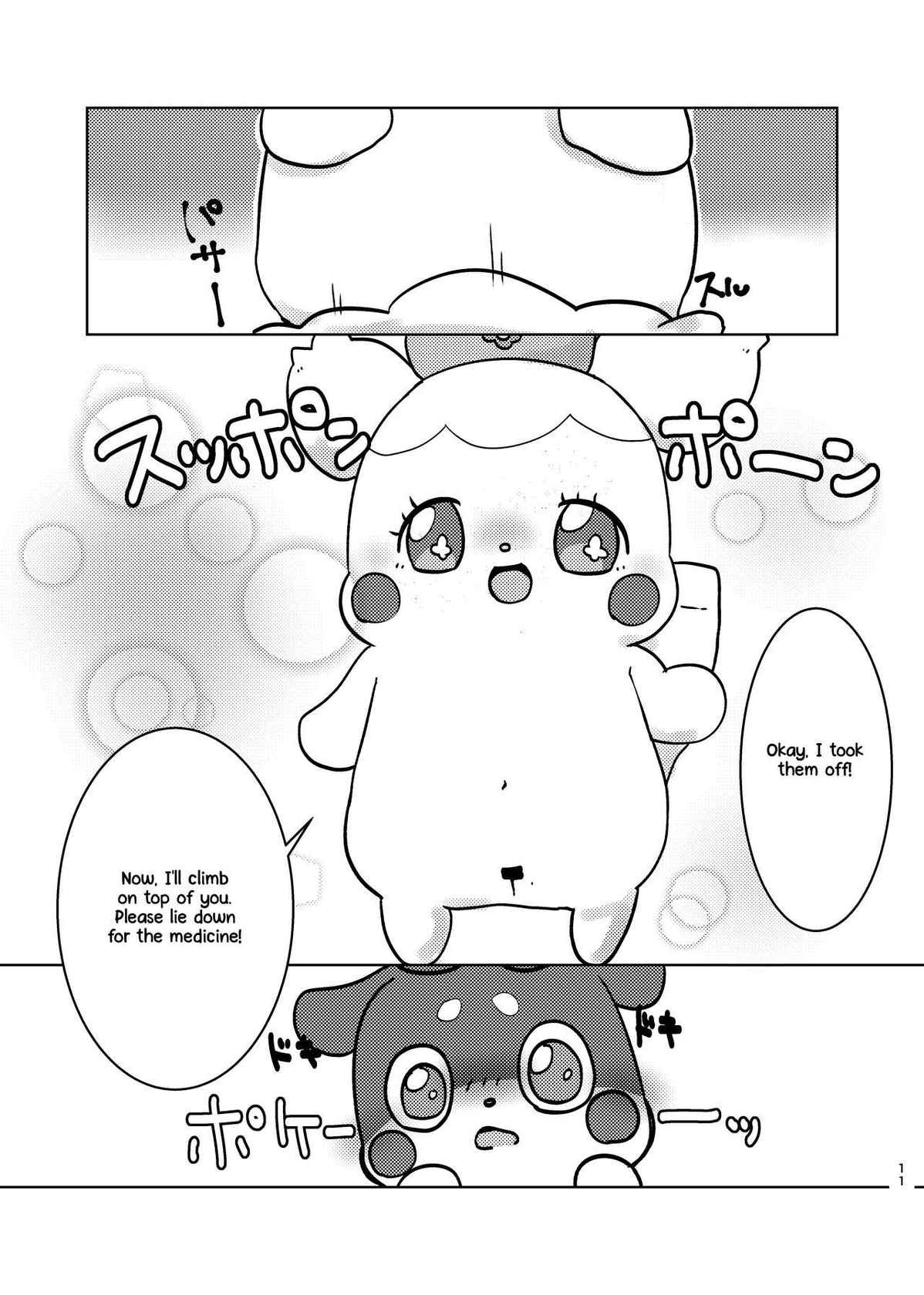 [Puchitto Nyanko (Sakaguchi Okarina)] Himitsu no Himitsu (Kamisama Minarai Himitsu no Cocotama) [English] [Digital]