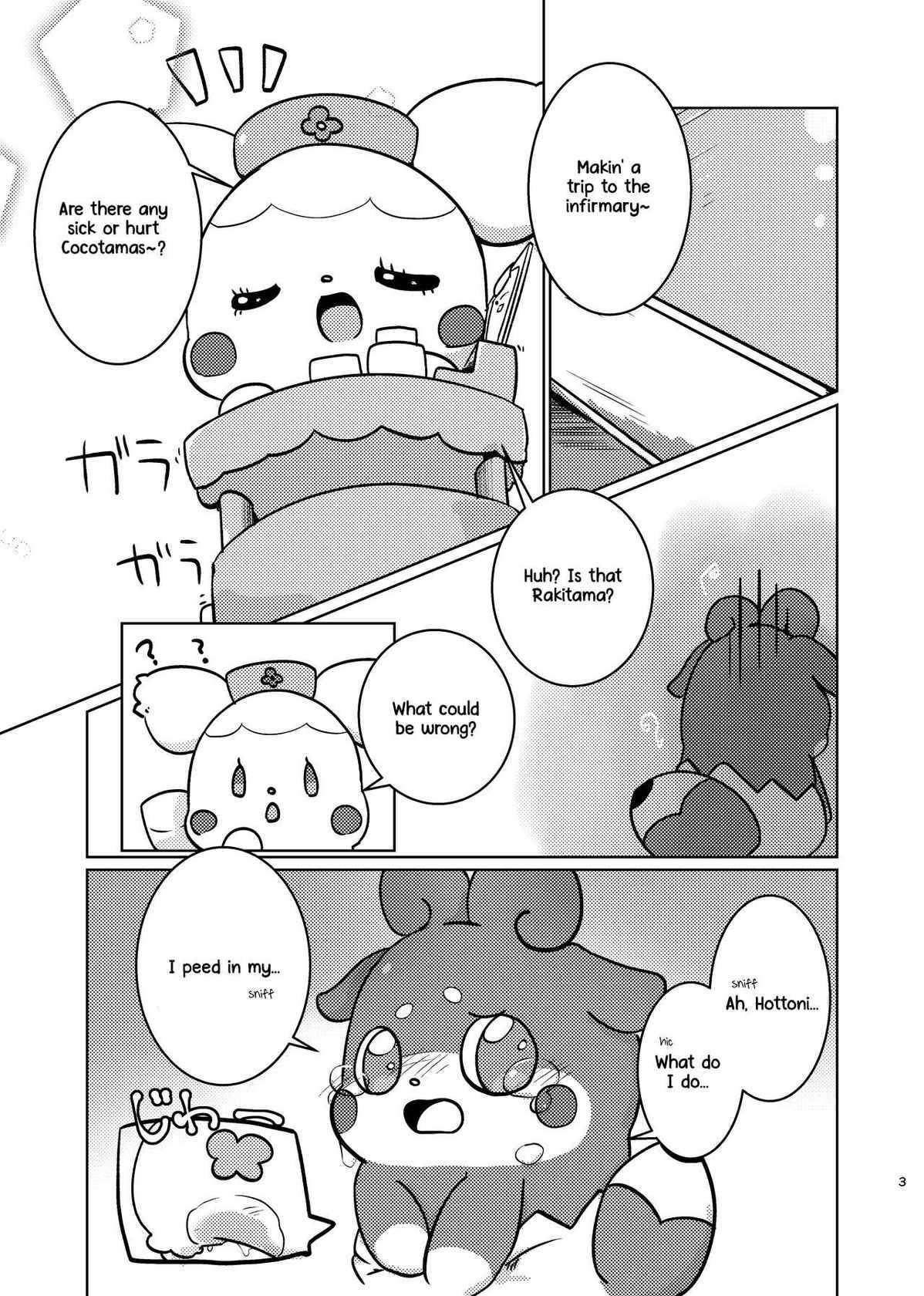 [Puchitto Nyanko (Sakaguchi Okarina)] Himitsu no Himitsu (Kamisama Minarai Himitsu no Cocotama) [English] [Digital]