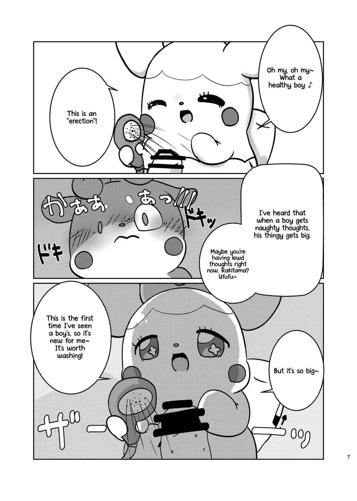 [Puchitto Nyanko (Sakaguchi Okarina)] Himitsu no Himitsu (Kamisama Minarai Himitsu no Cocotama) [English] [Digital]