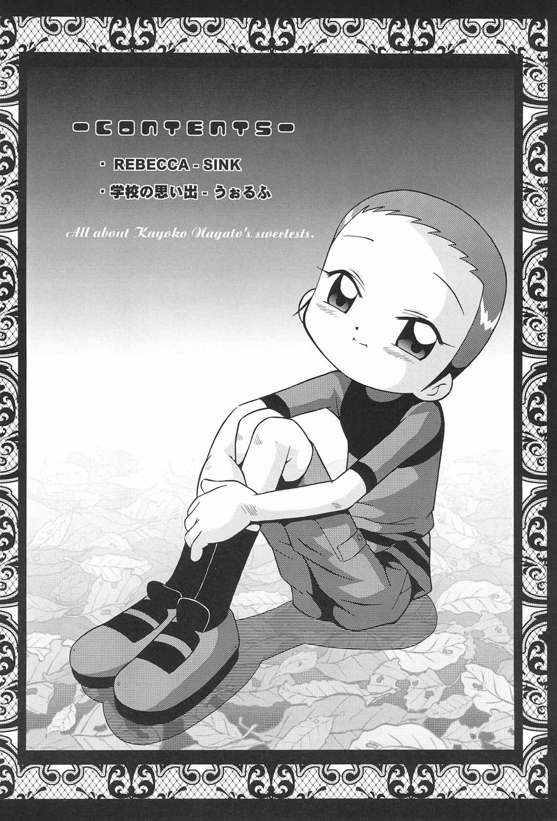 (CR31) [Urakata Honpo (SINK)] Urabambi Vol. 11 - Rebecca (Ojamajo Doremi)