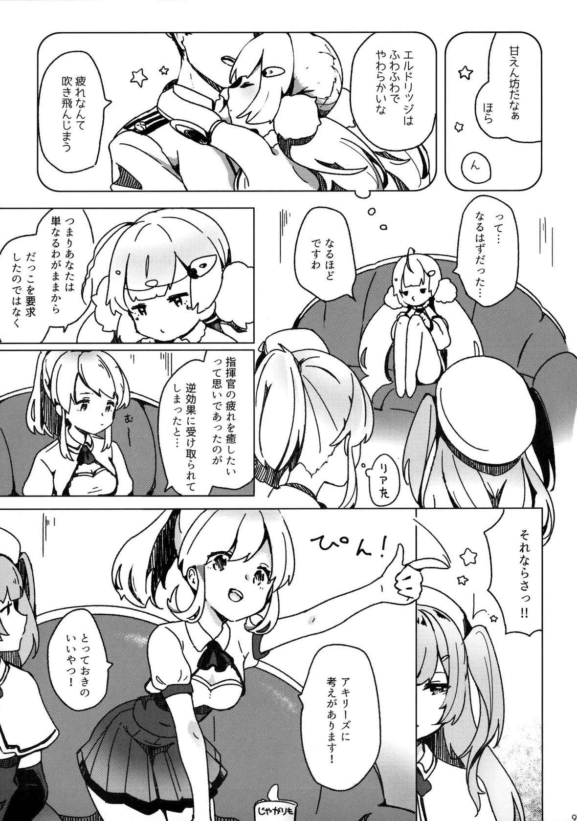 (AzuLan Gakuen Koubaibu 7) [mellowmate (Hina)] Shikikan, Dakko (Azur Lane)