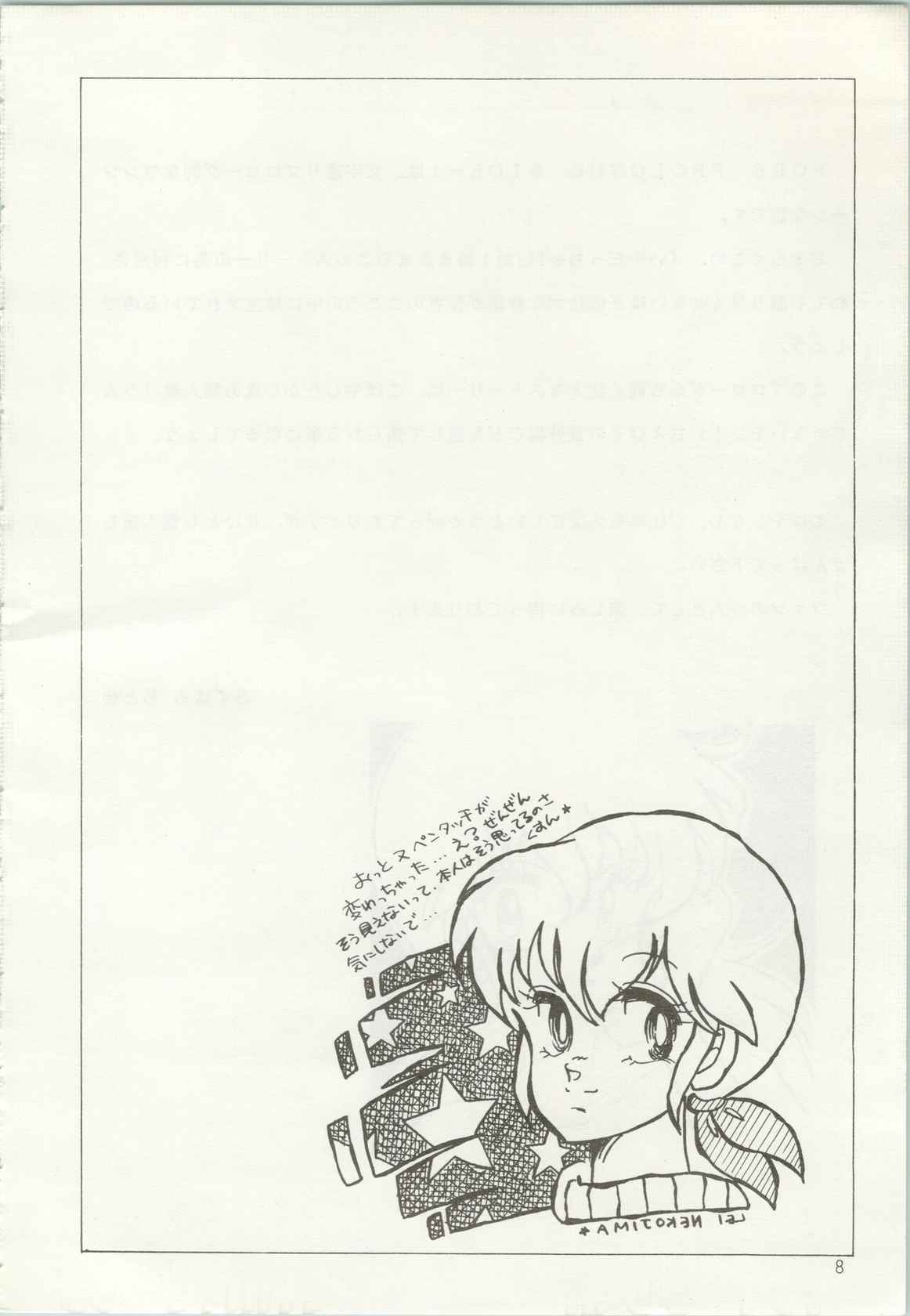 [TSP (Mizuhara Chitose, Nekojima Lei, Outa-san)] Iyadallcia!! (Urusei Yatsura, Maison Ikkoku)